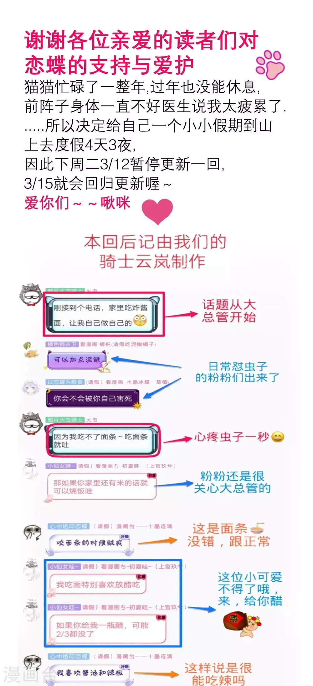 第123话 第30页