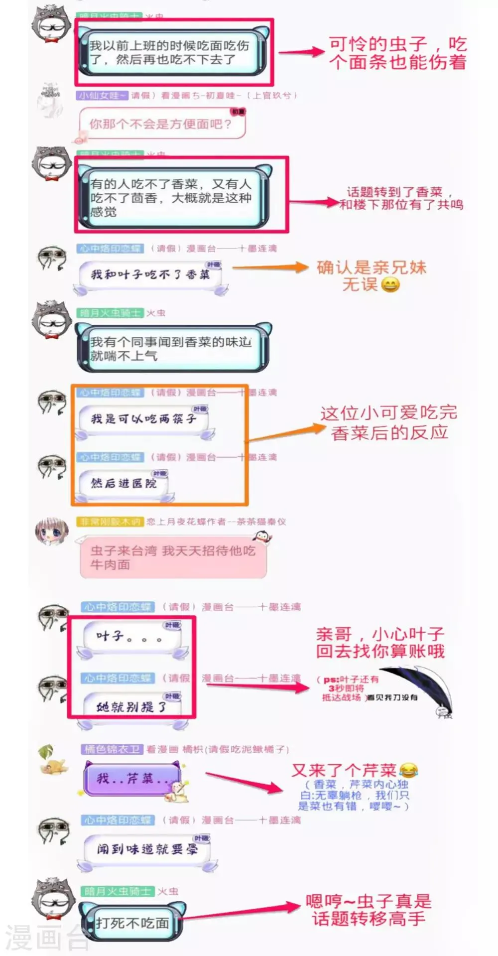 第123话 第31页