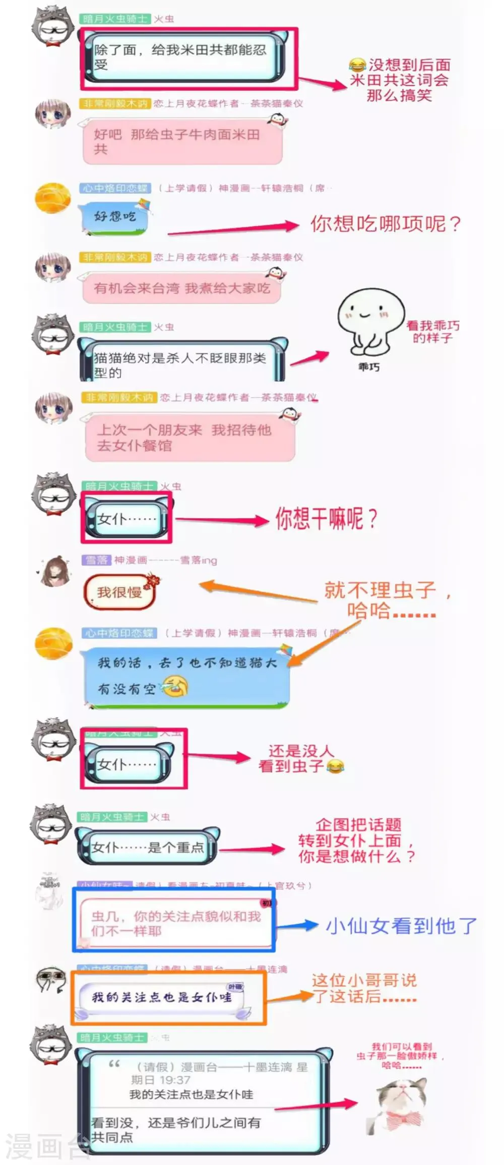 第123话 第32页