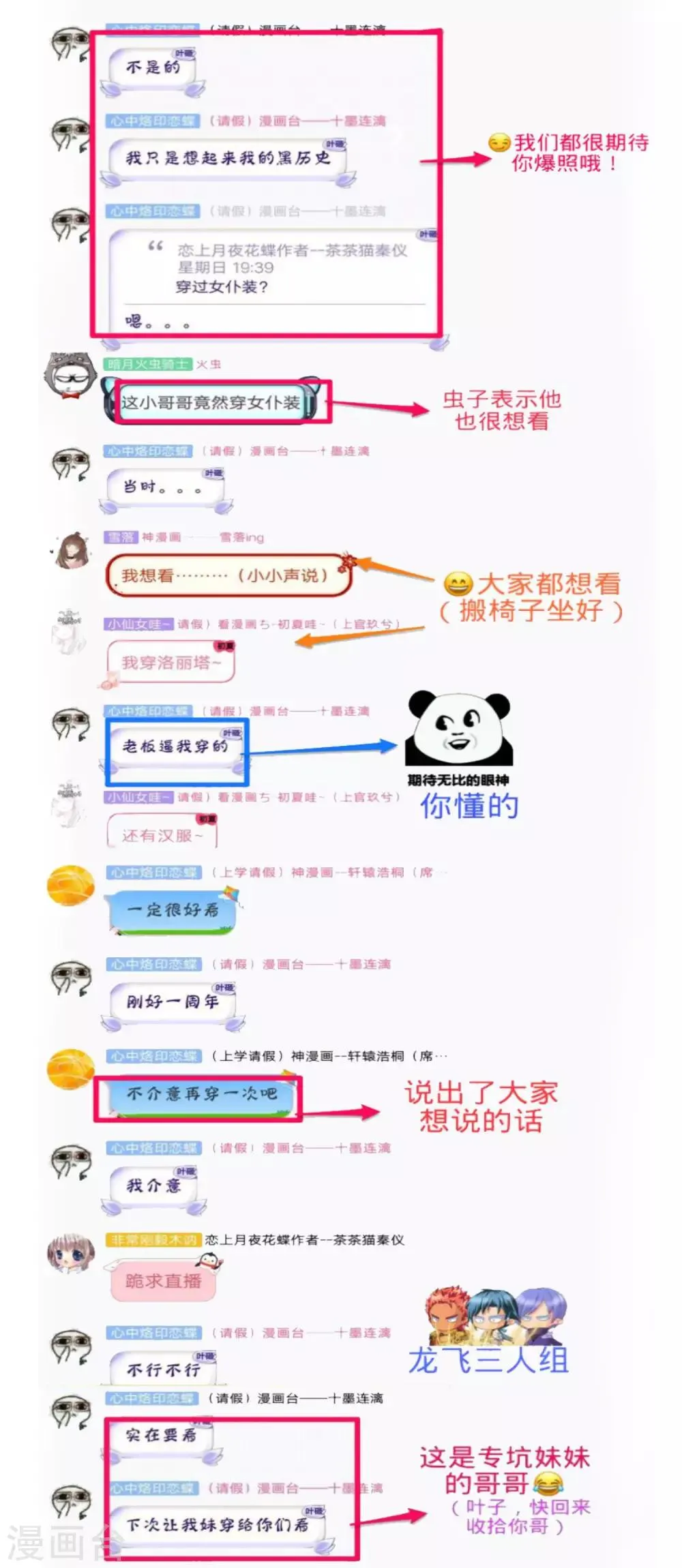 第123话 第33页