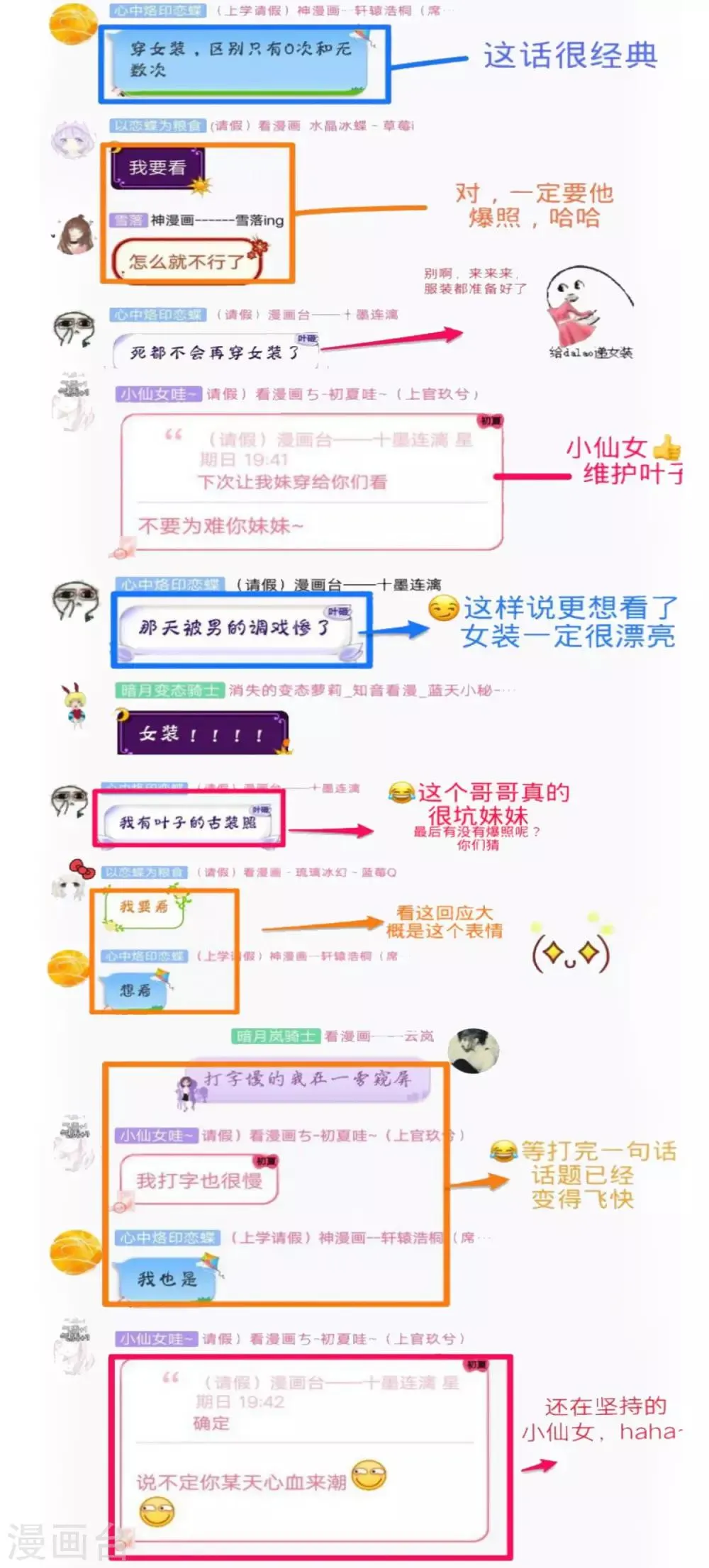 第123话 第34页