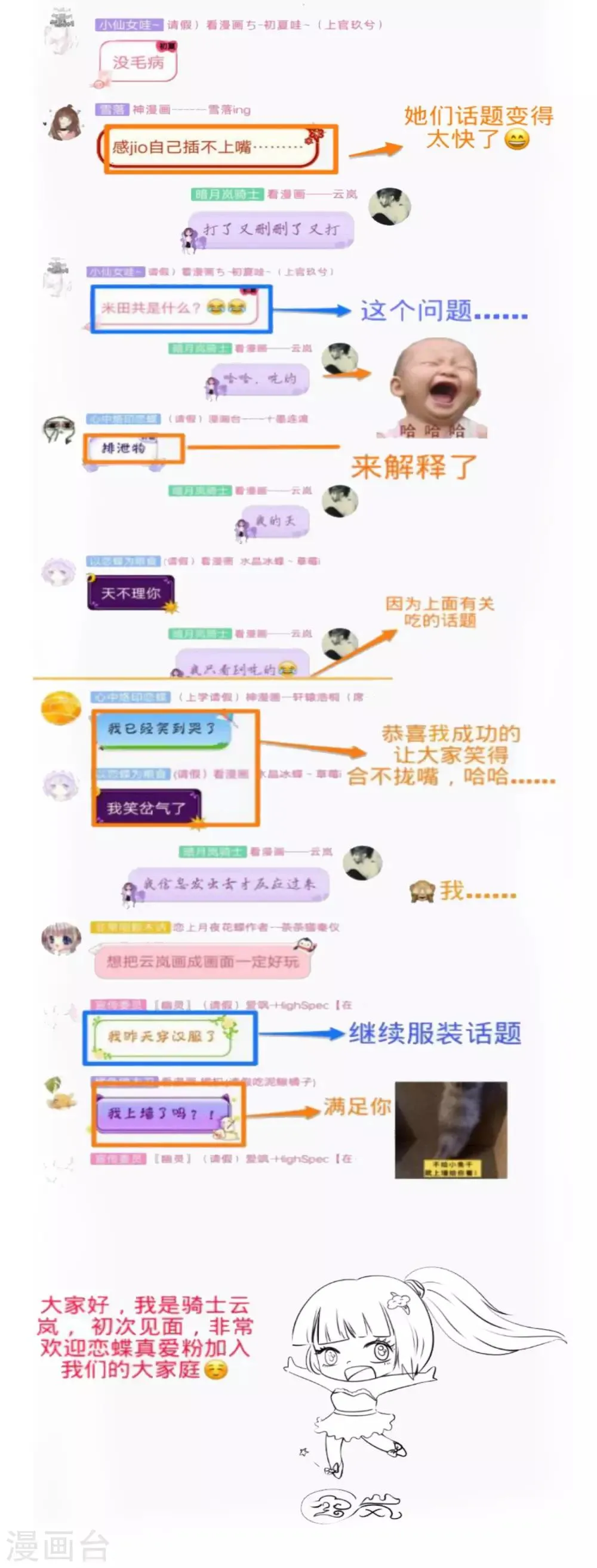 第123话 第35页