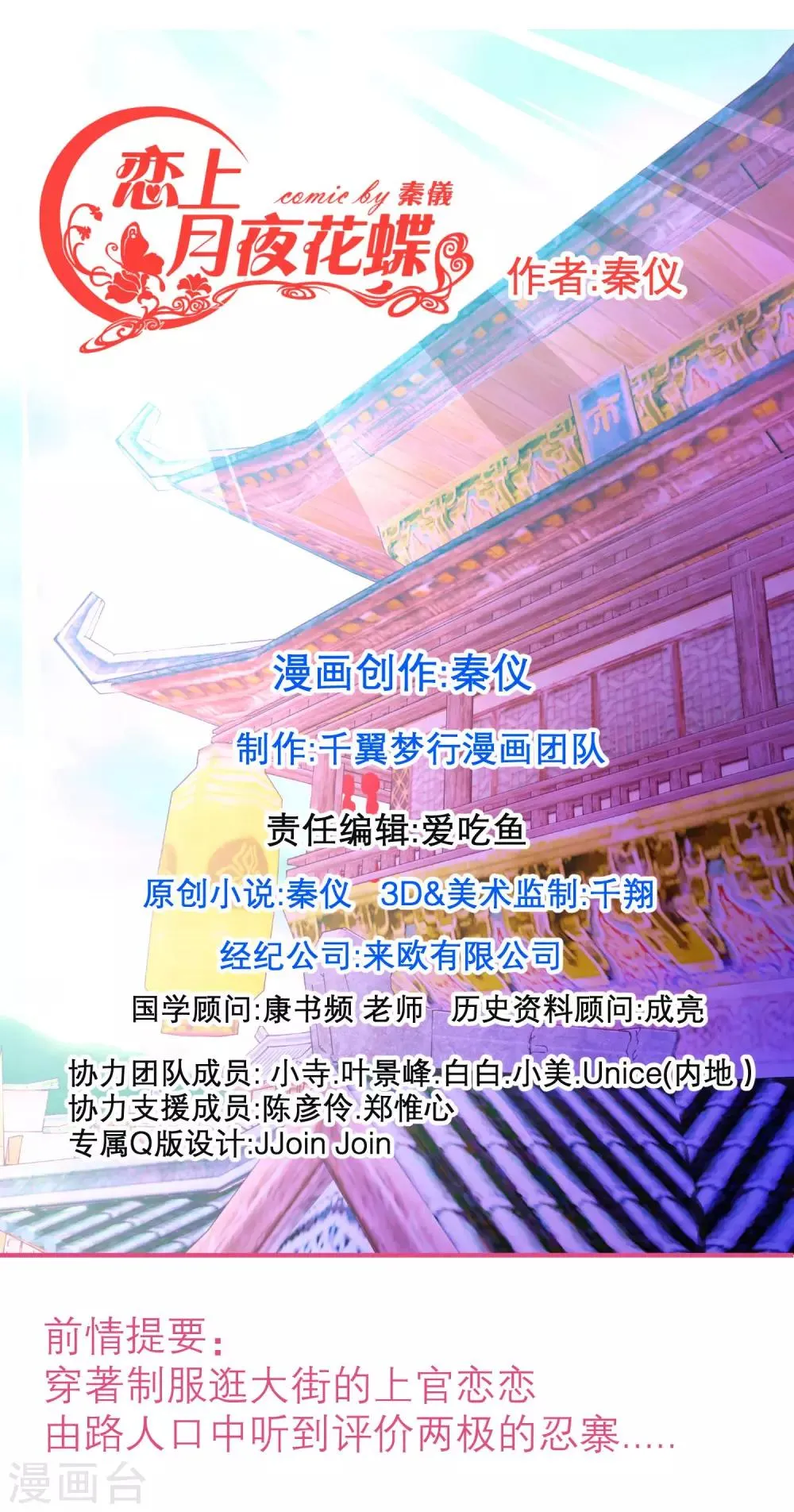 第124话 第1页