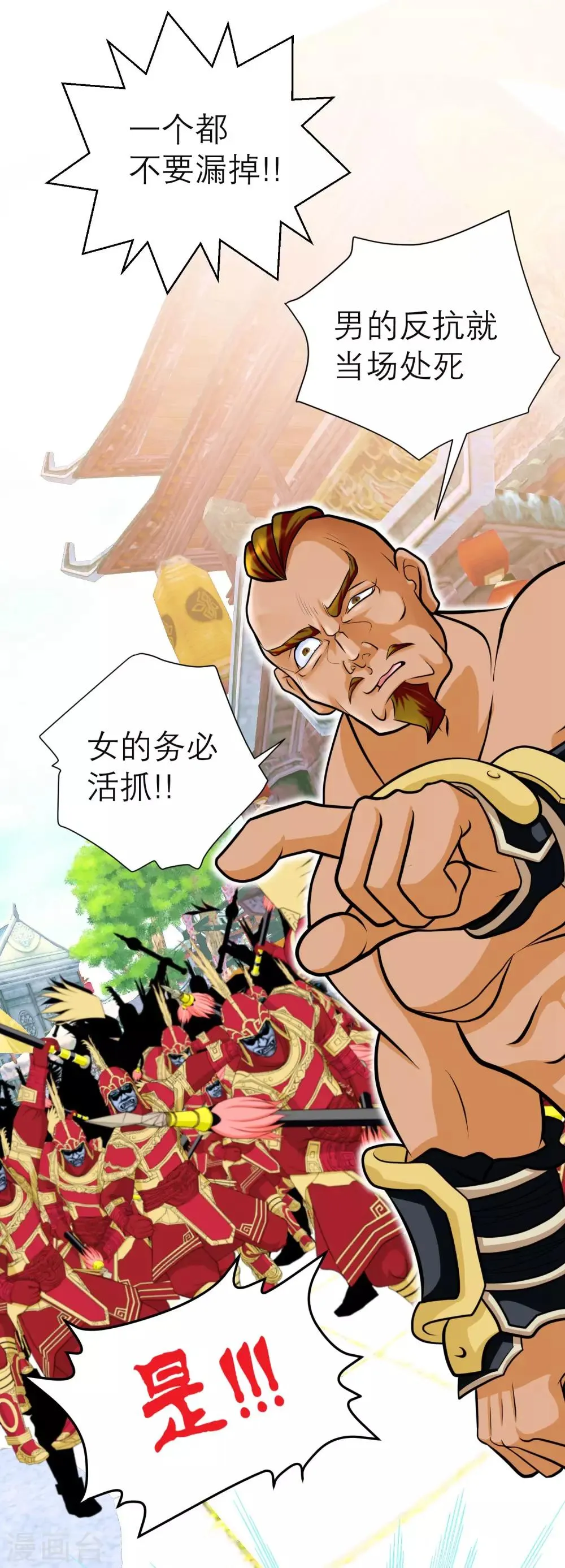 第124话 第7页