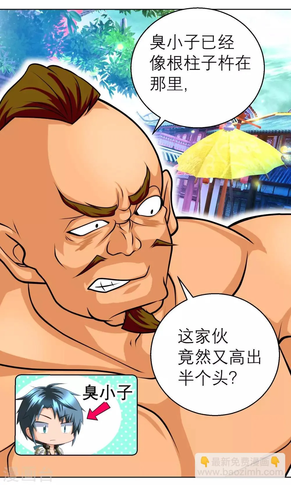 第124话 第12页