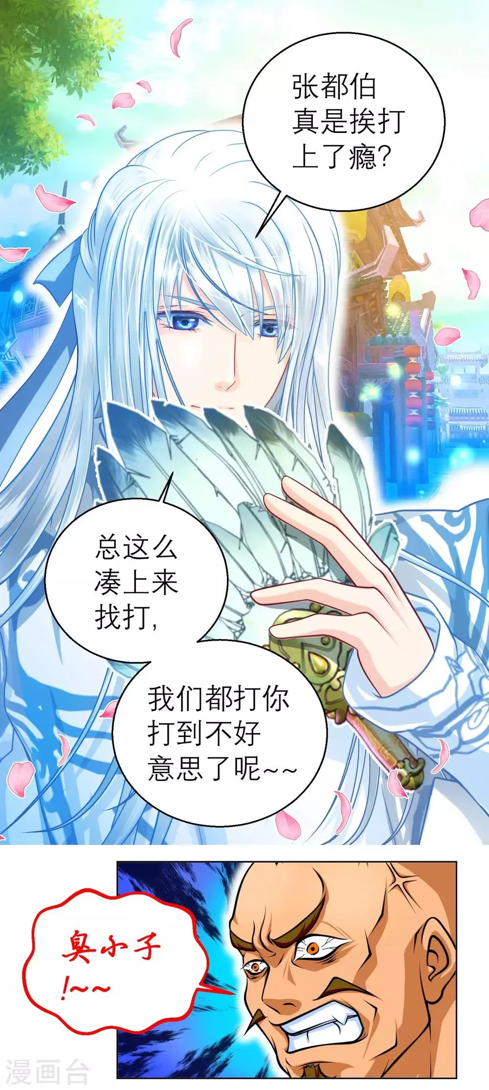 第124话 第14页