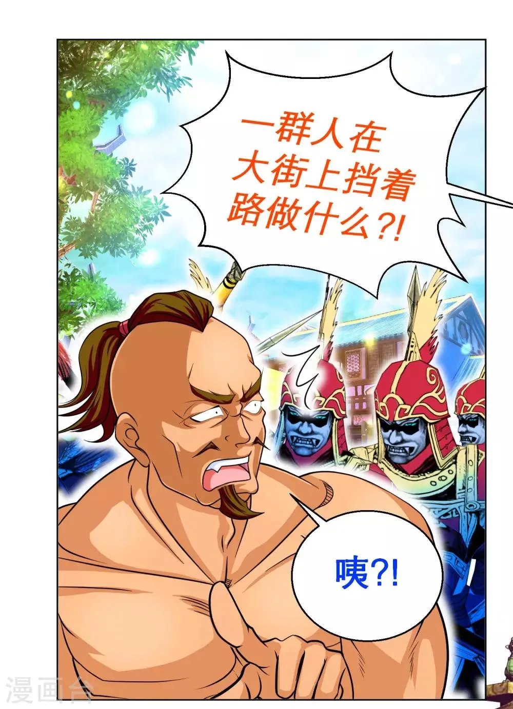 第124话 第16页