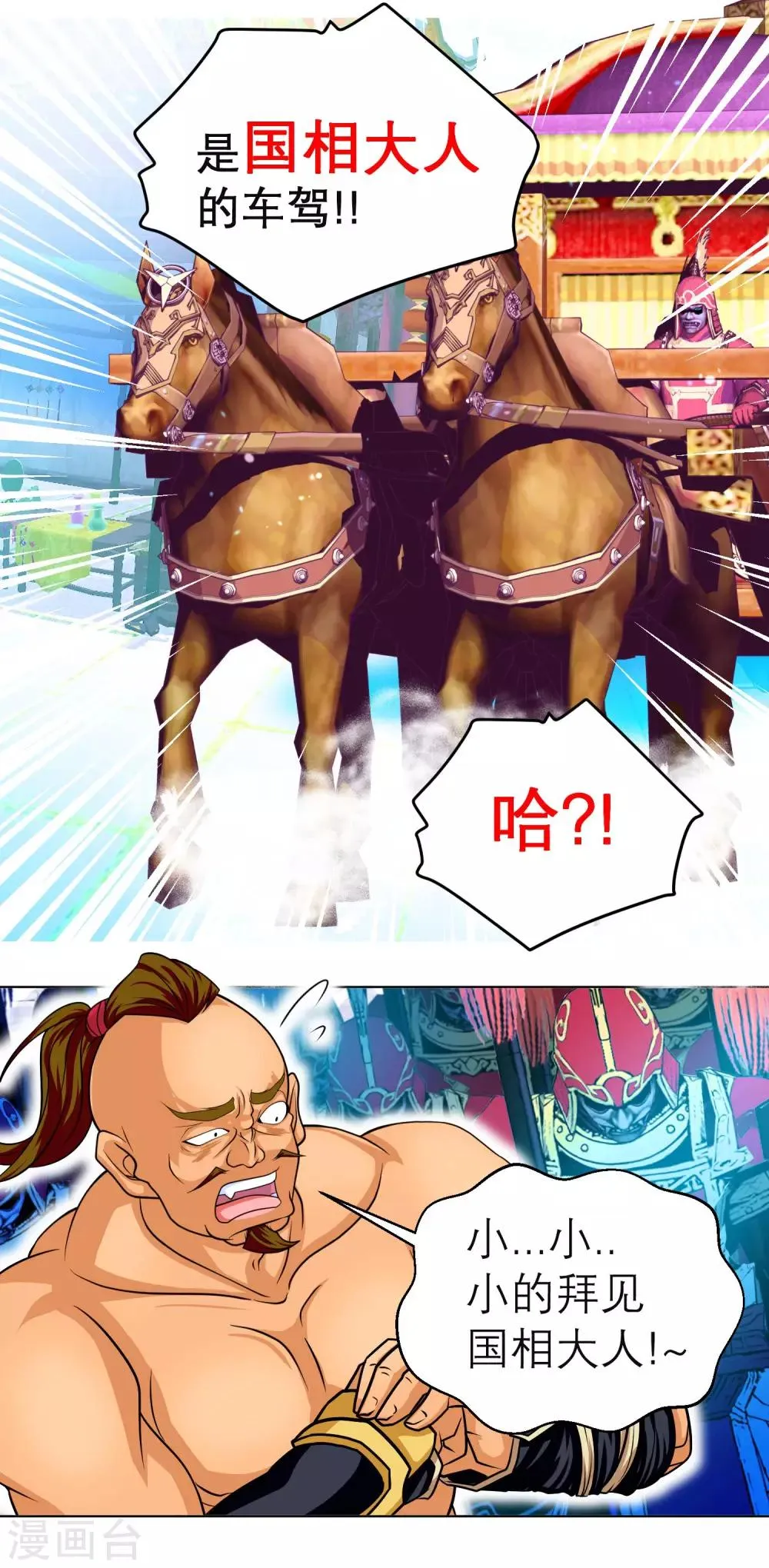 第124话 第17页