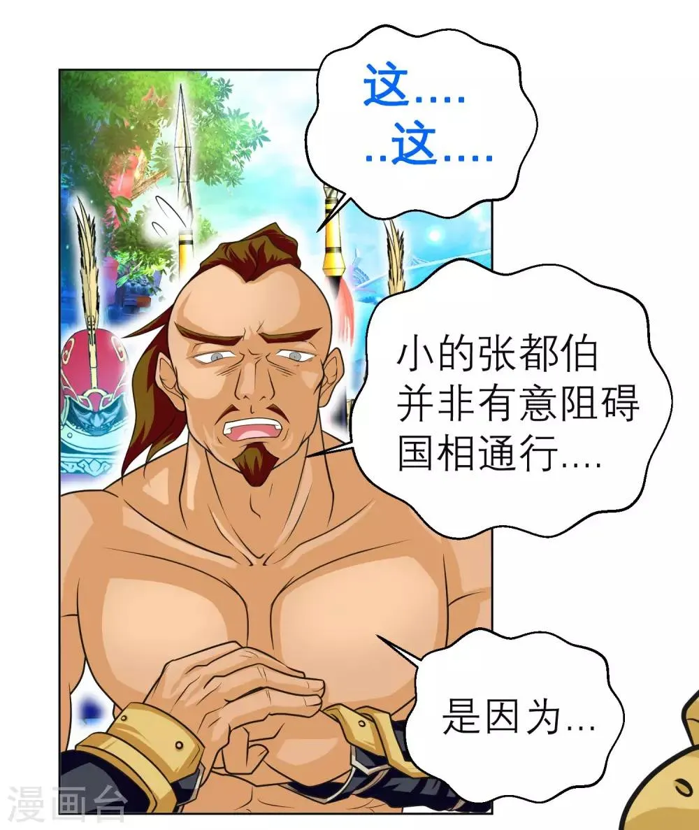 第124话 第20页
