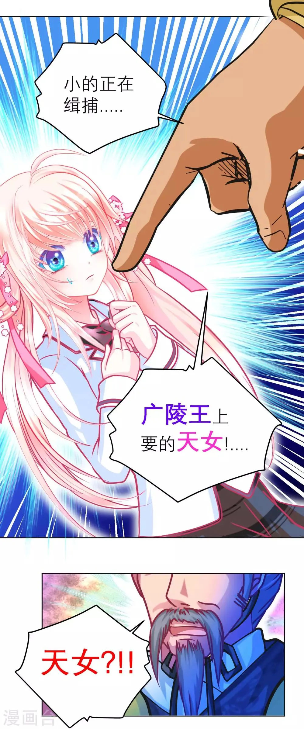 第124话 第21页