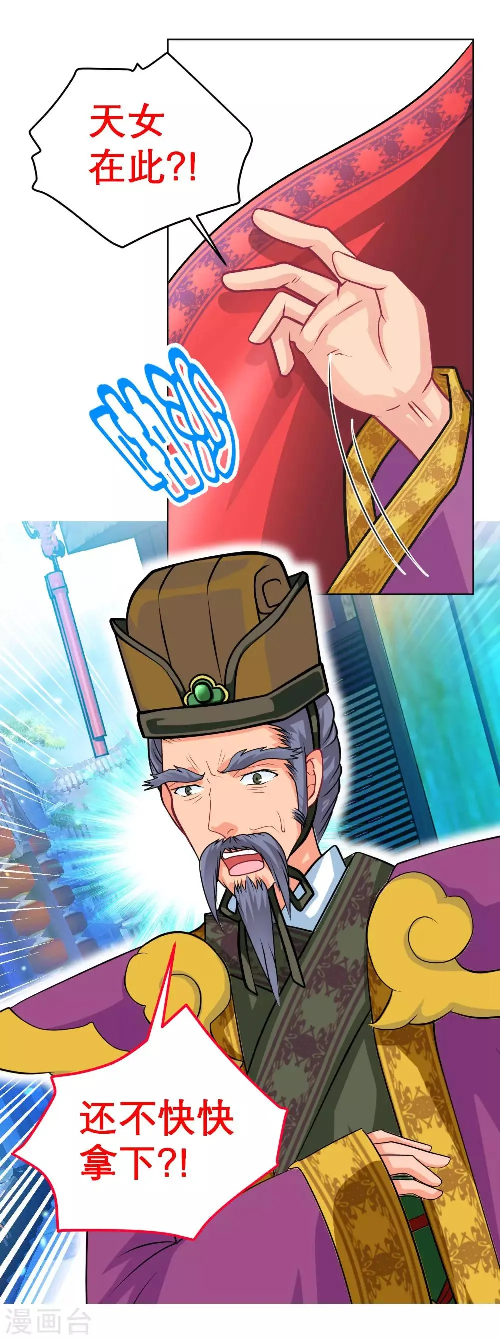 第124话 第22页