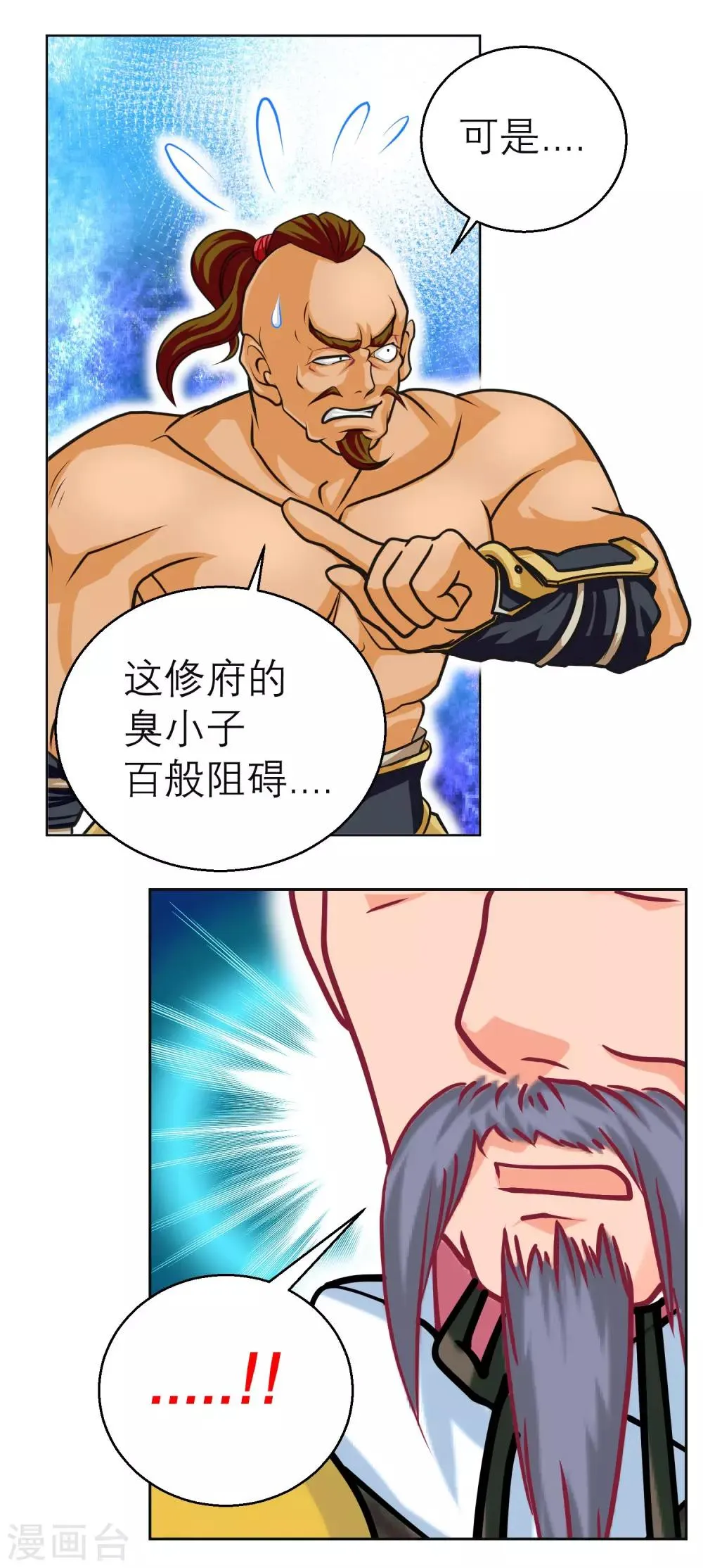 第124话 第23页