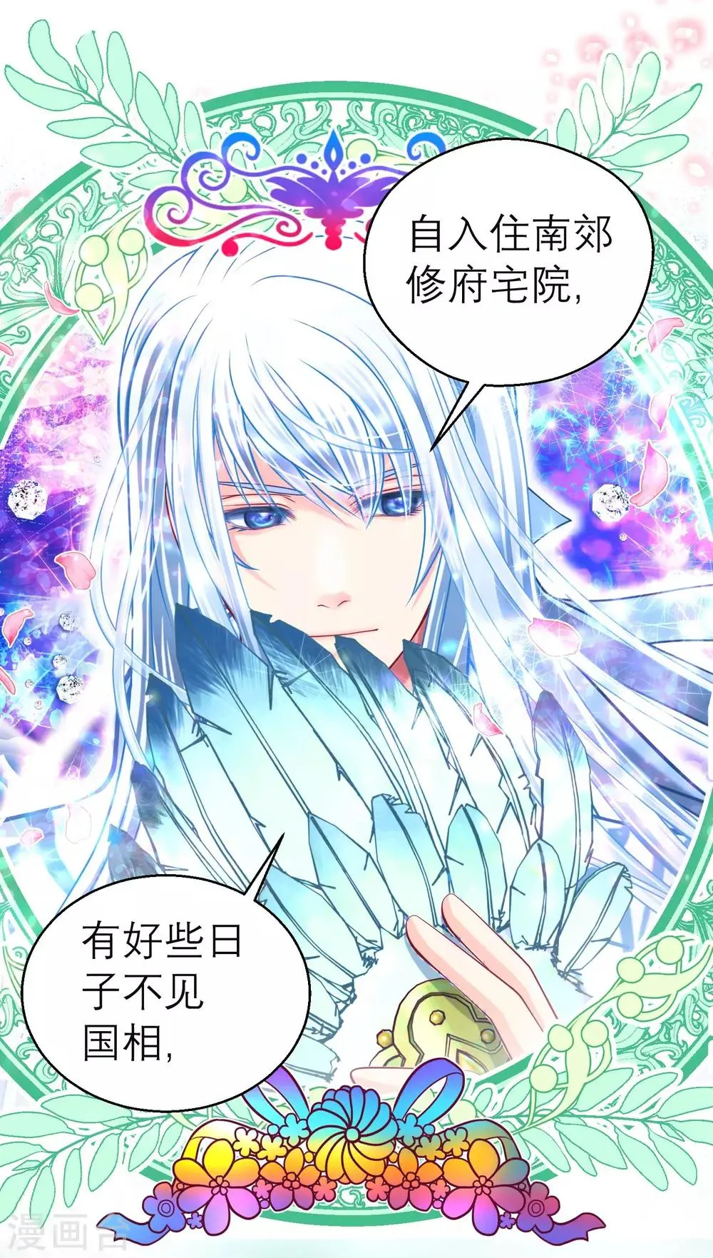 第124话 第25页