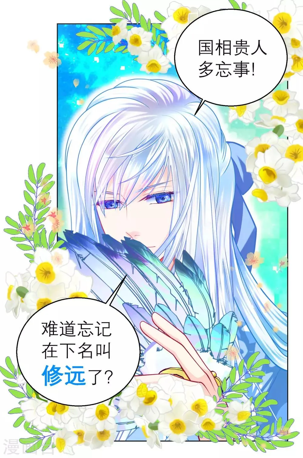 第124话 第28页