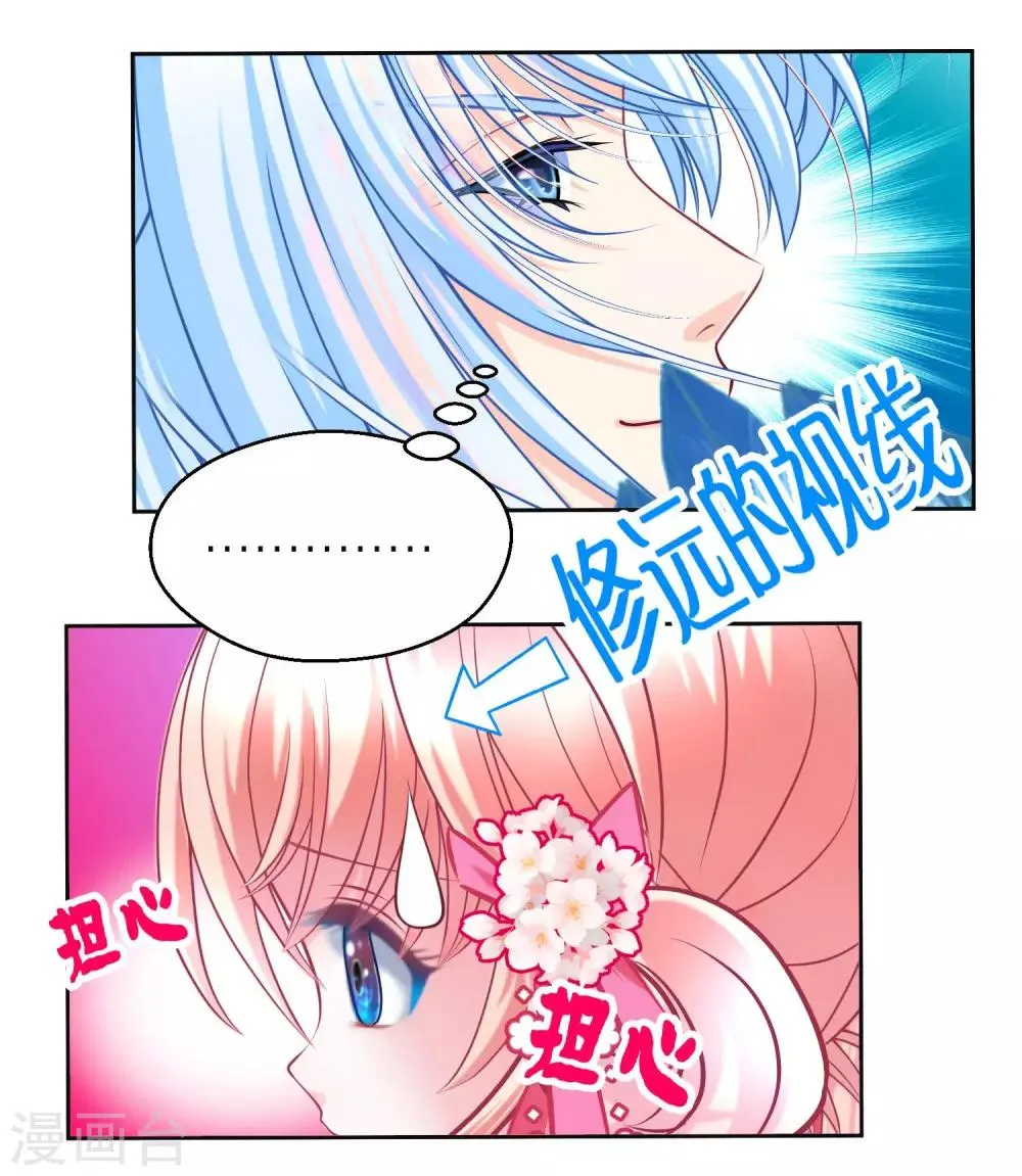 第124话 第31页