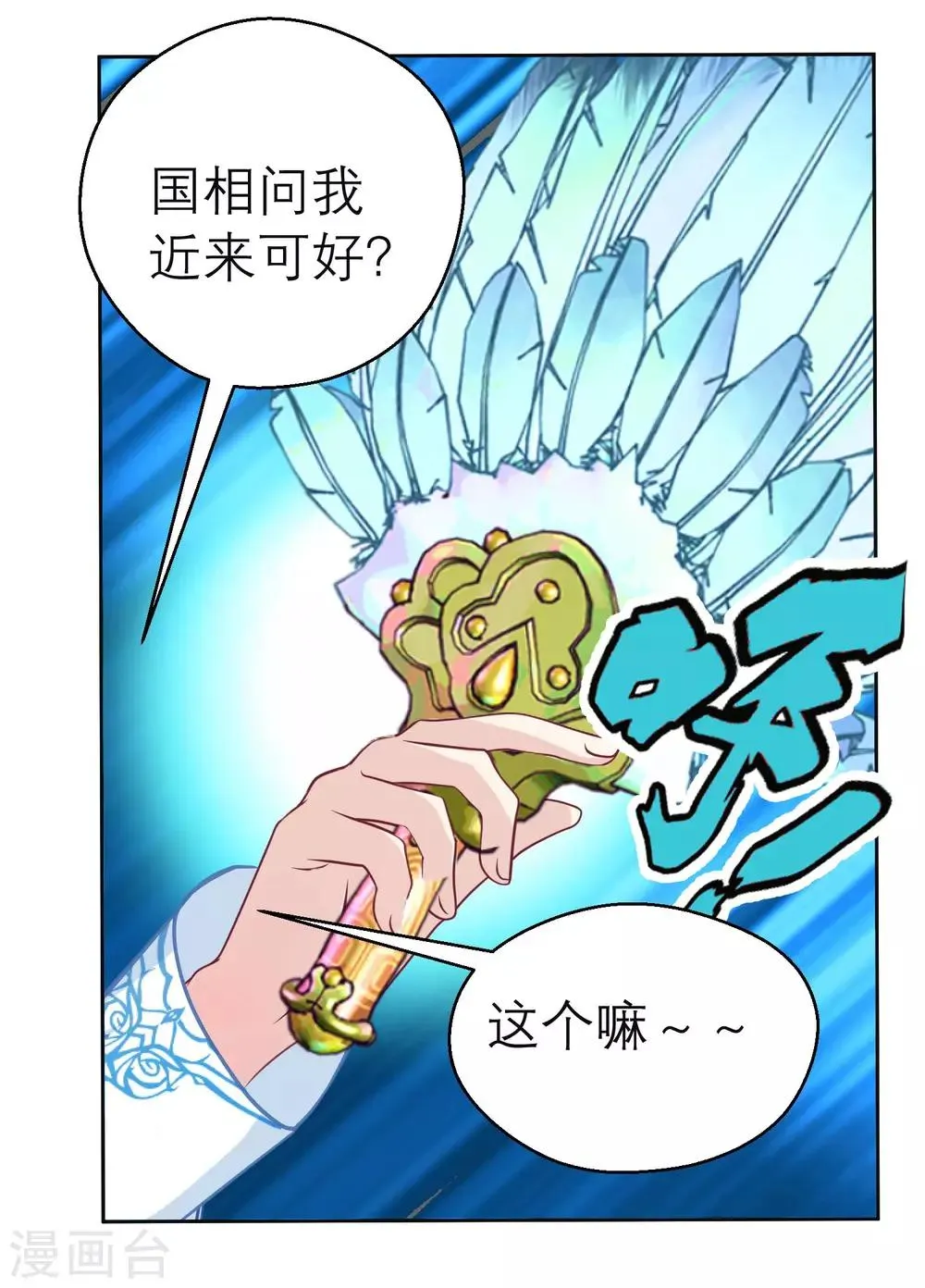 第124话 第32页