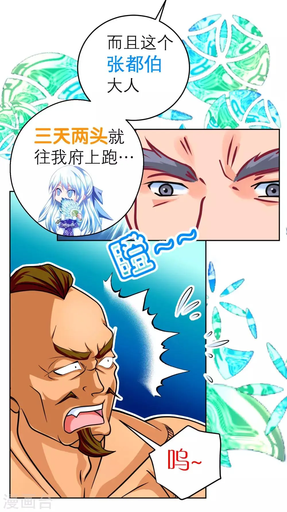 第124话 第34页