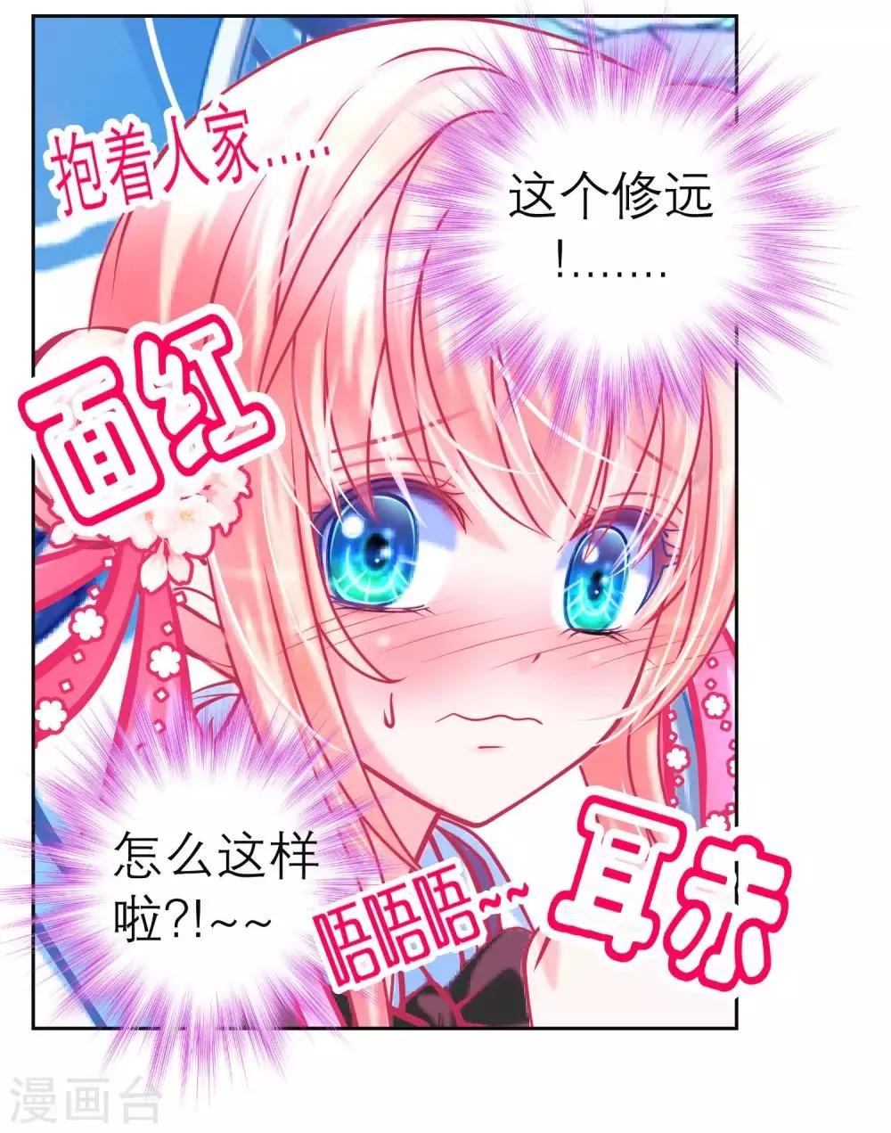 第124话 第39页