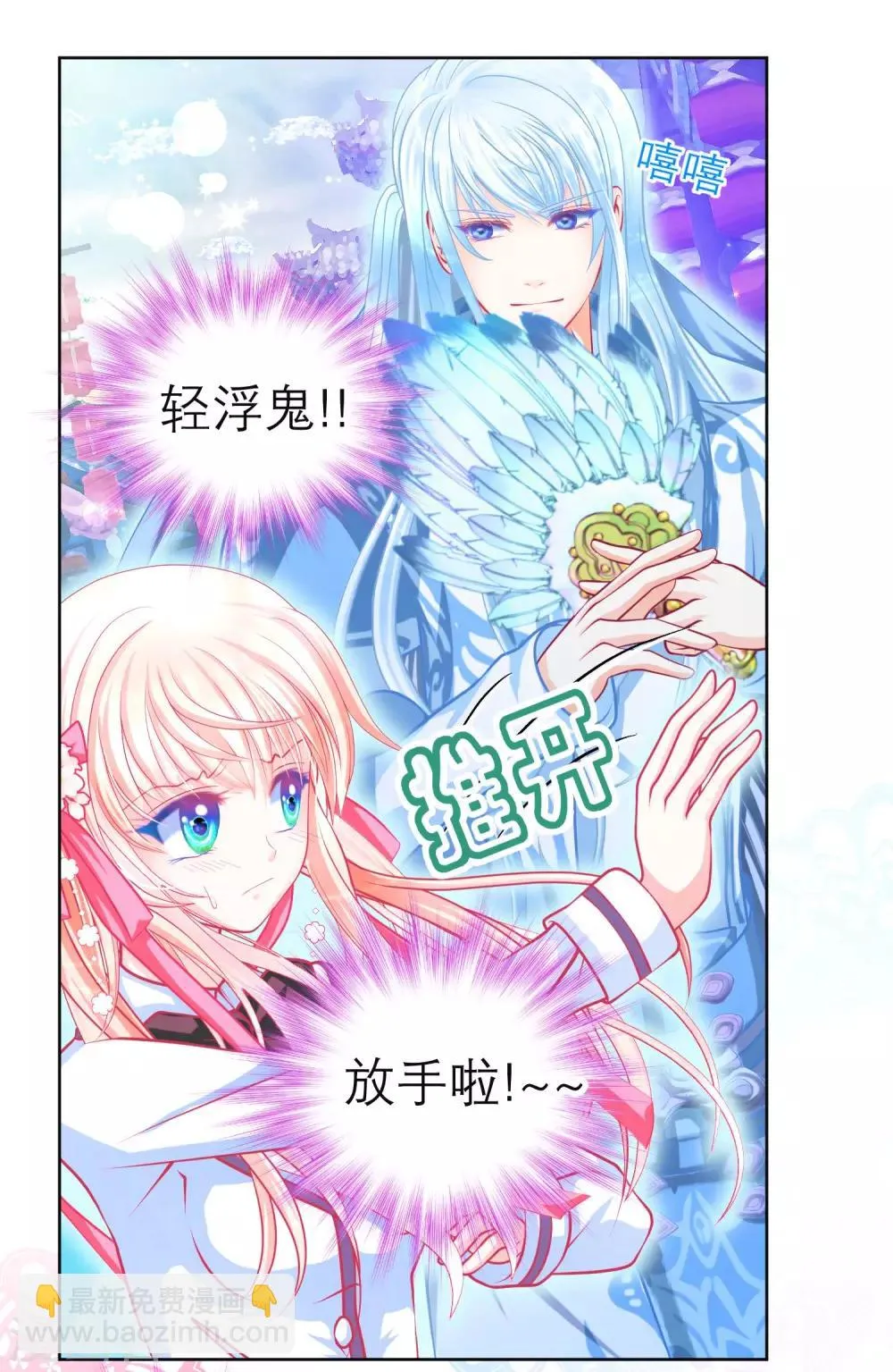 第124话 第40页