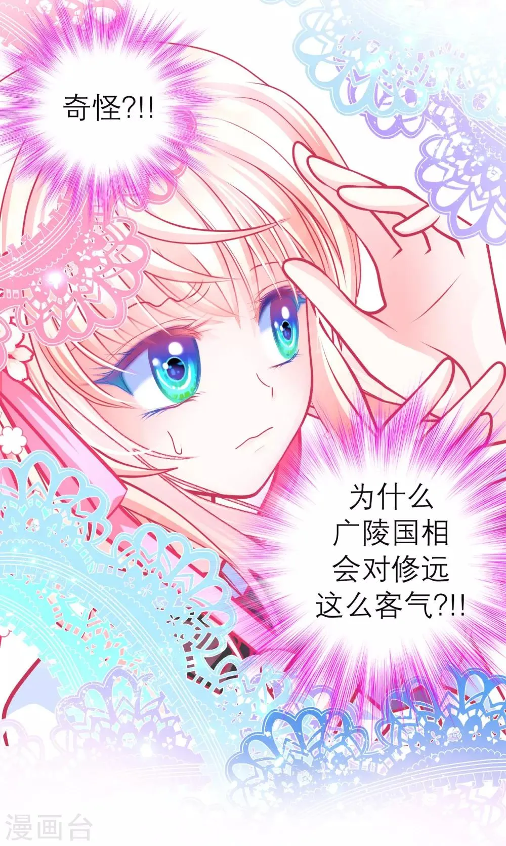 第124话 第41页