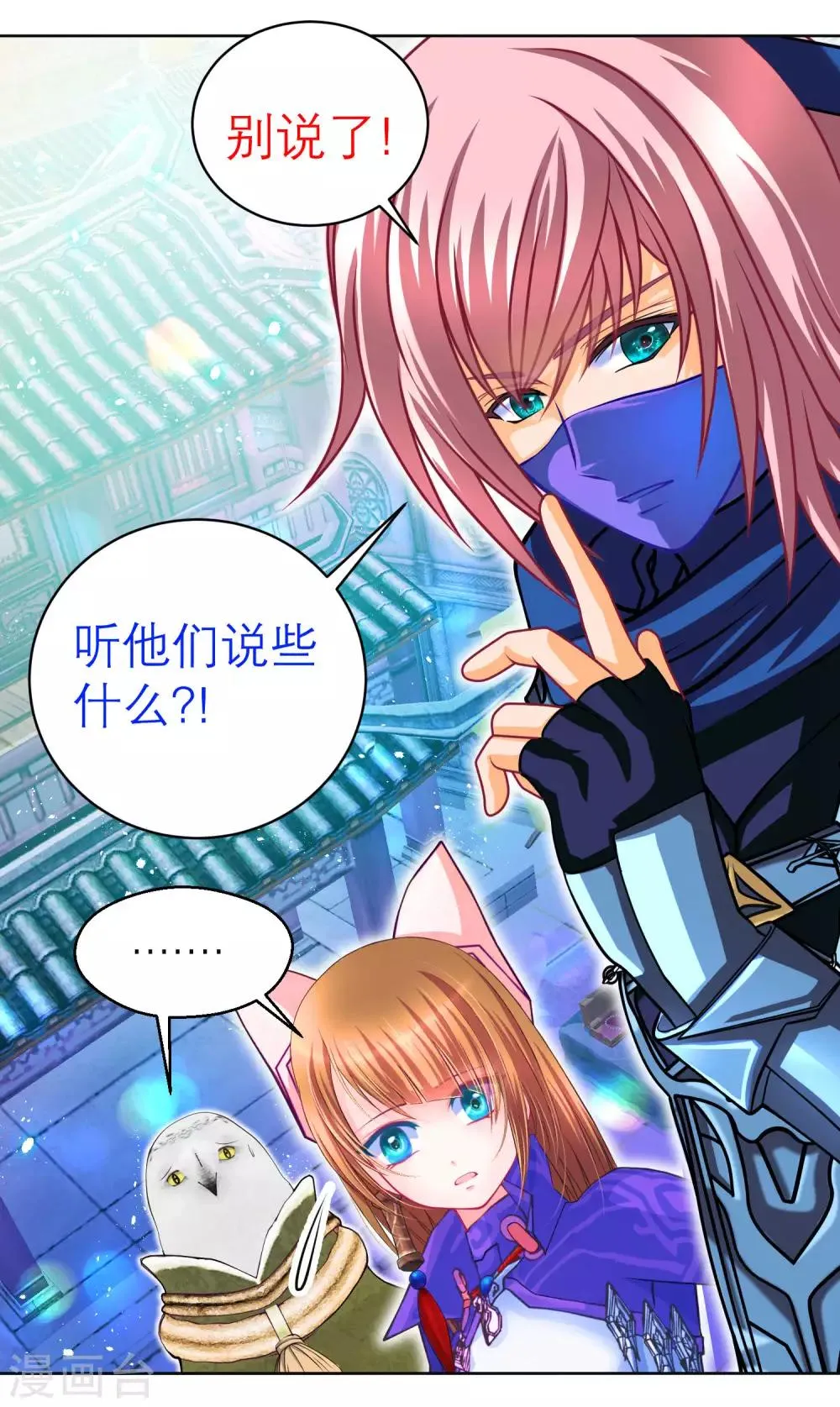 第125话 第23页