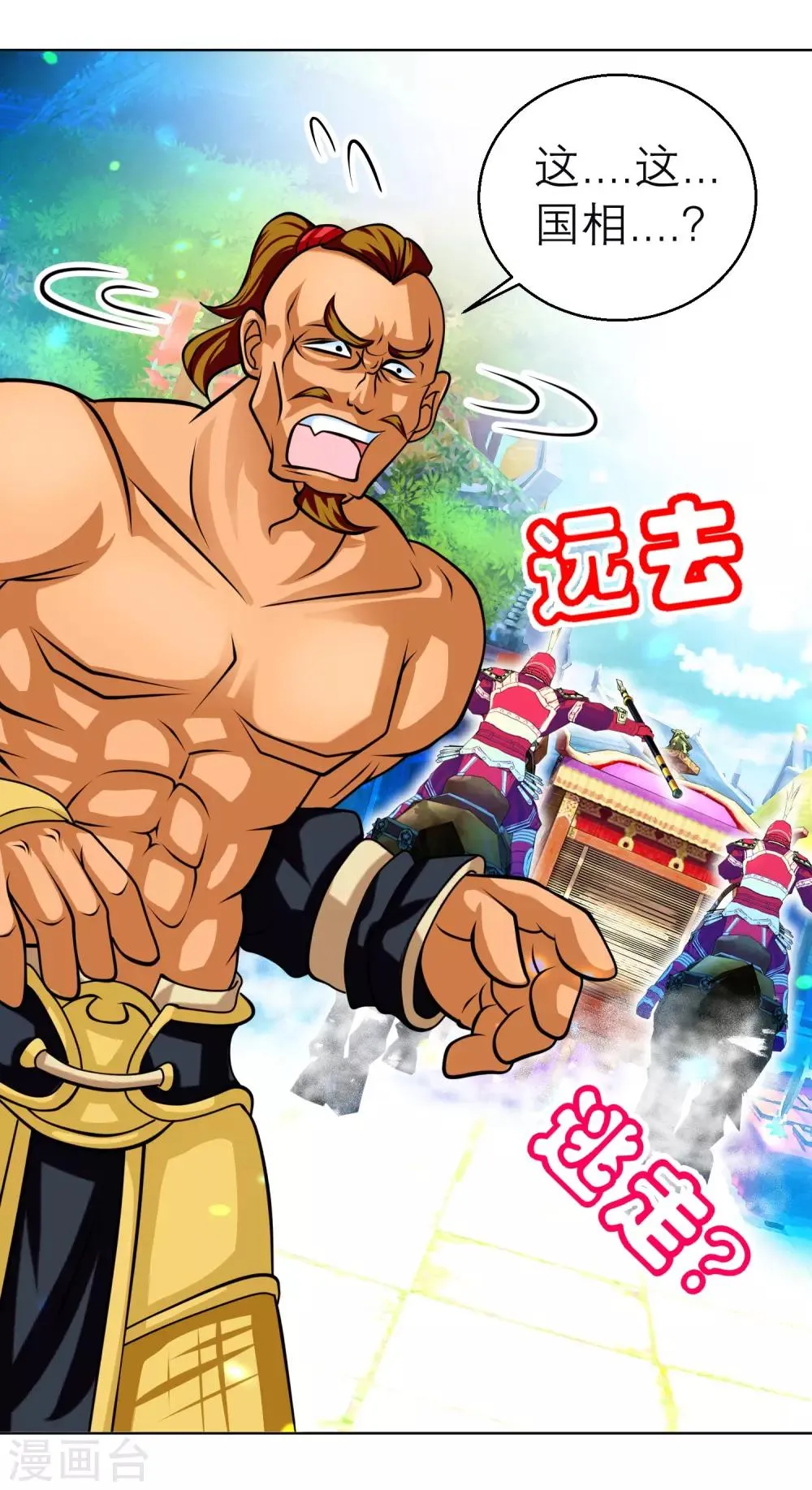 第126话 第6页