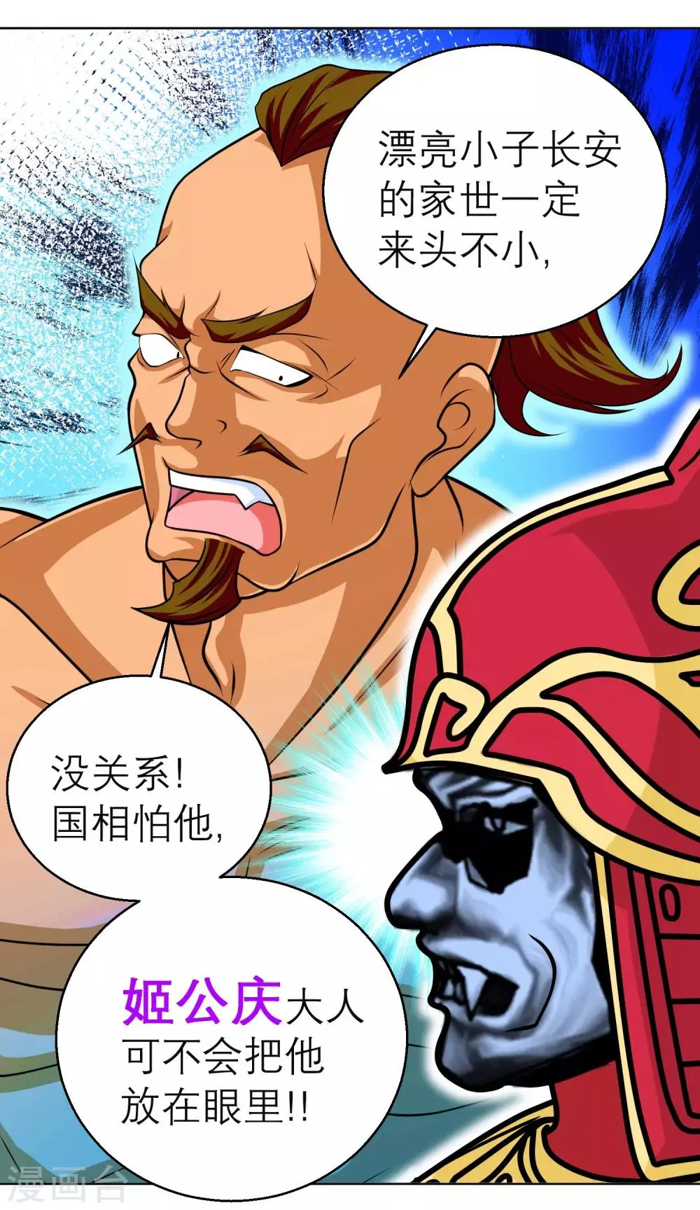 第126话 第8页