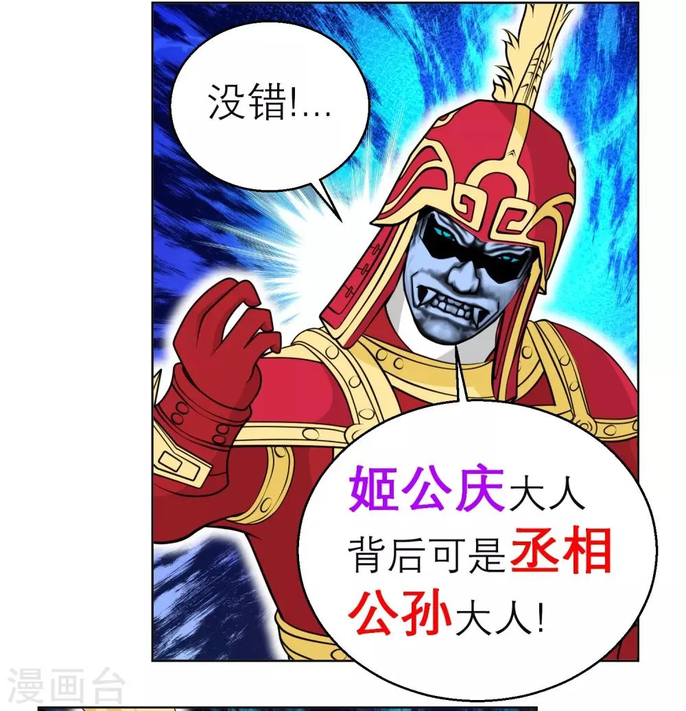 第126话 第9页