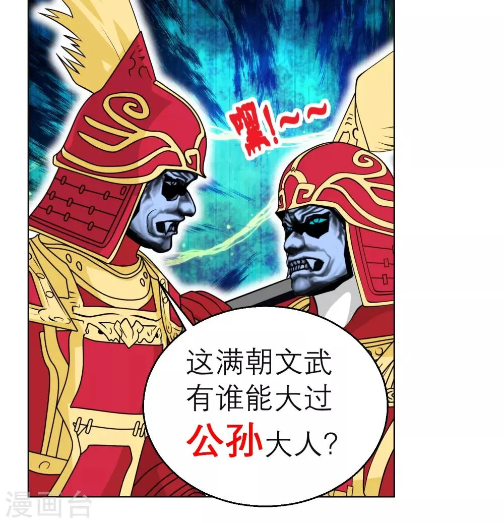 第126话 第10页
