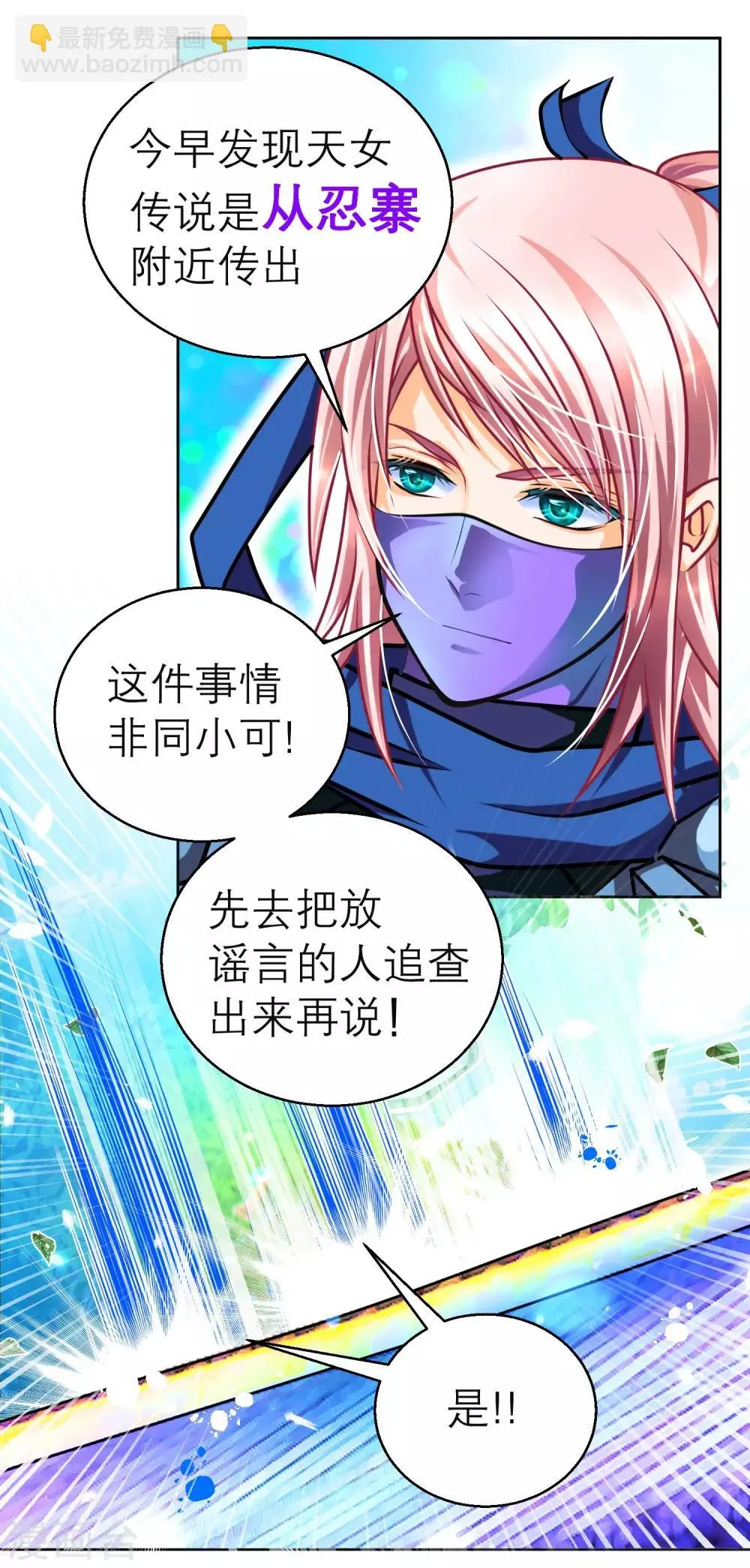 第126话 第14页