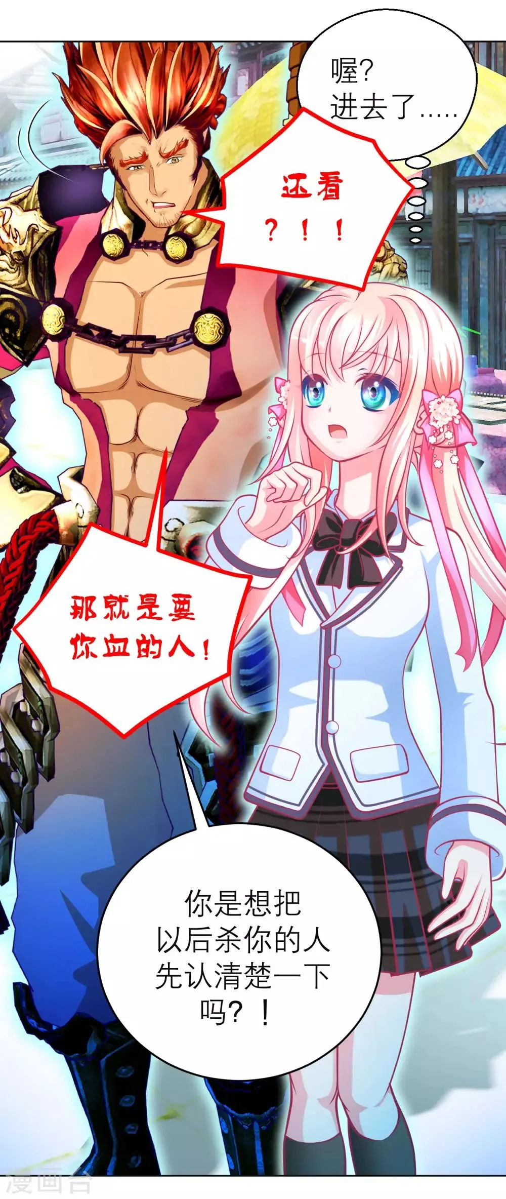 第126话 第19页