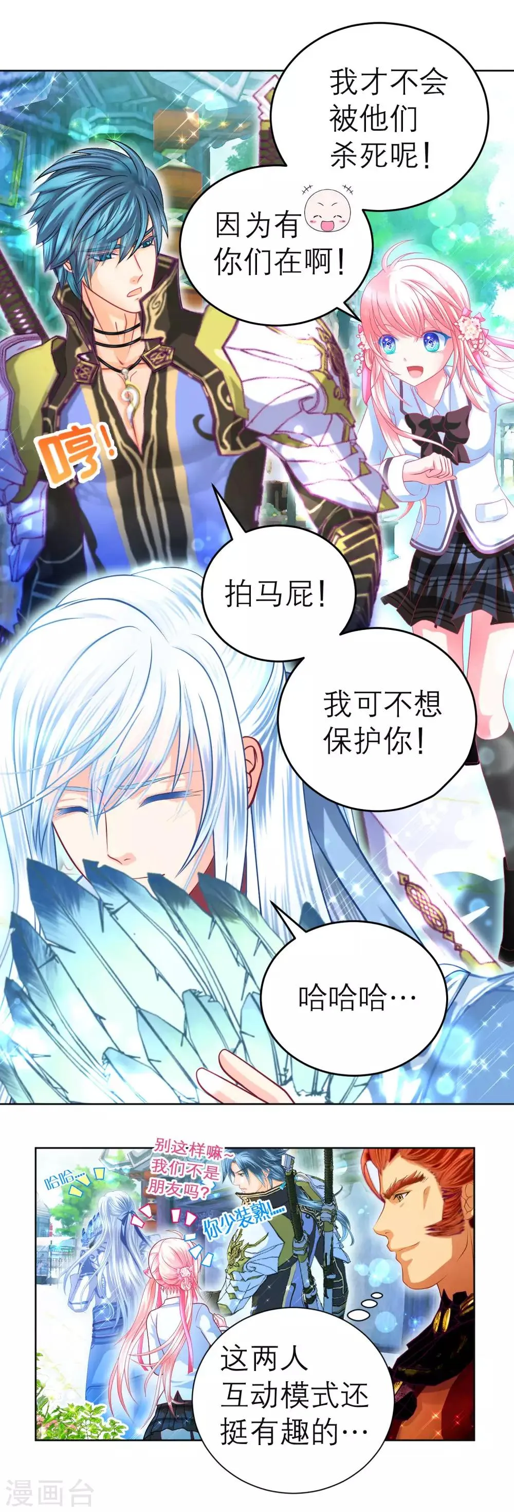 第126话 第20页