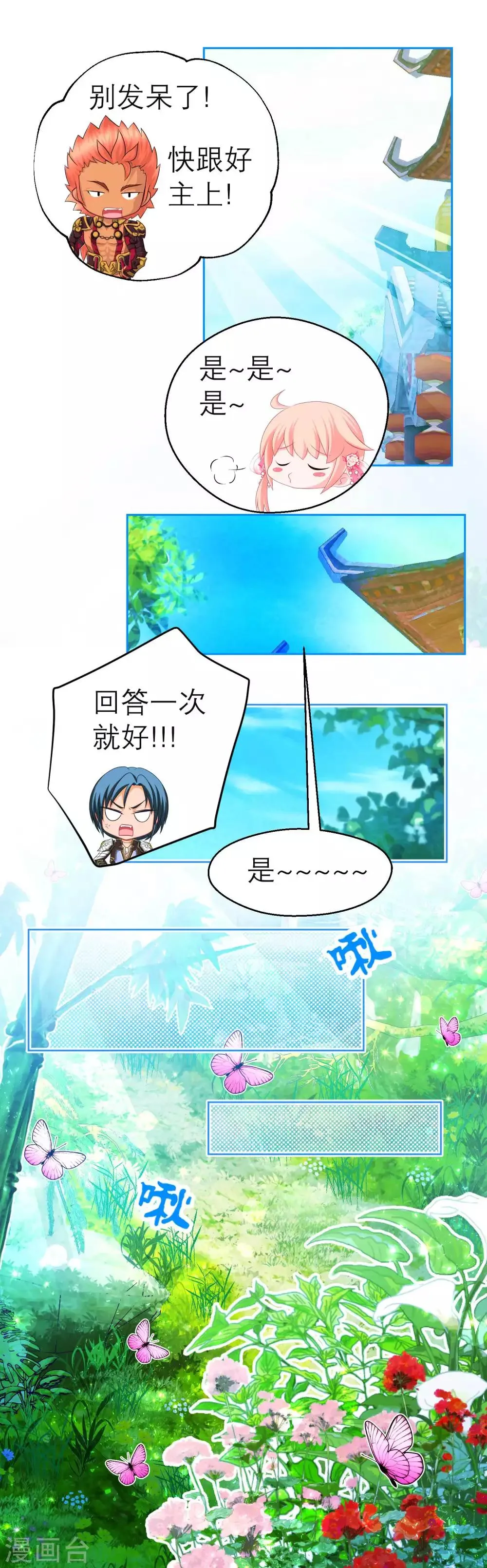 第126话 第21页
