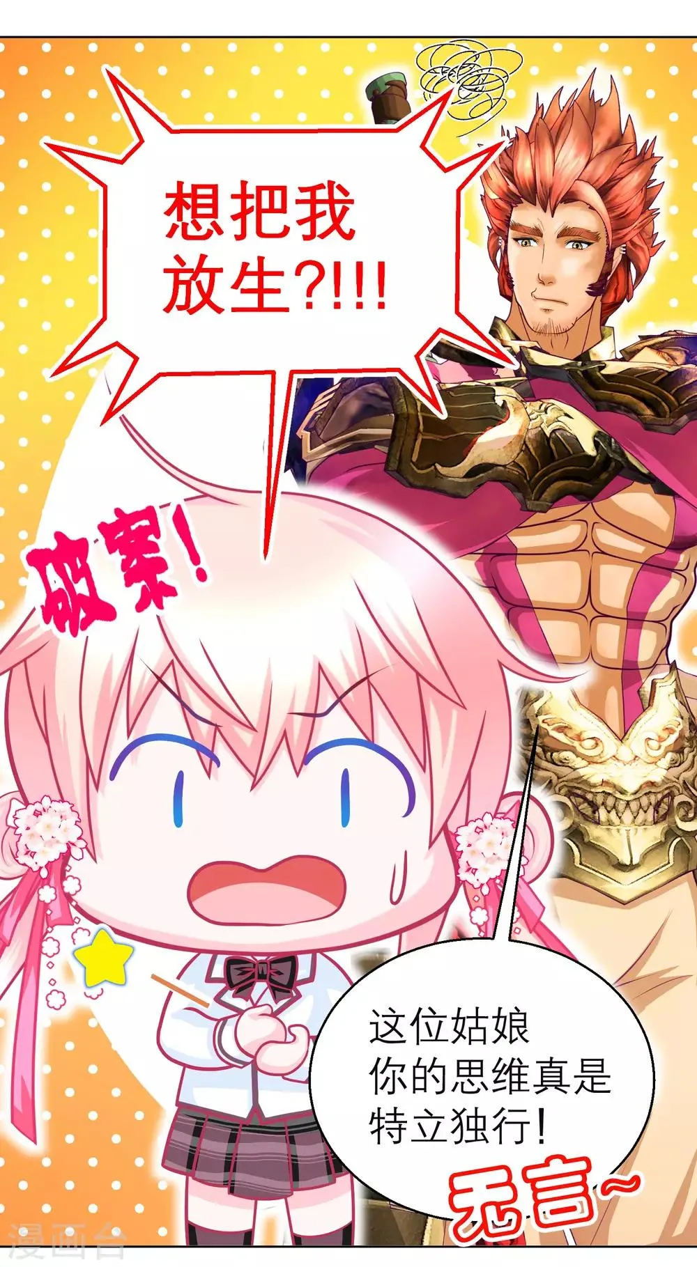 第126话 第27页