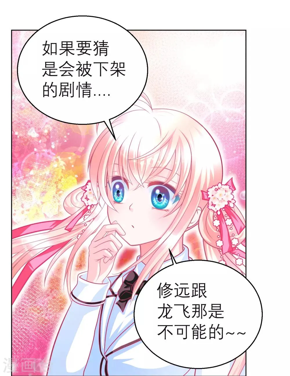第126话 第28页