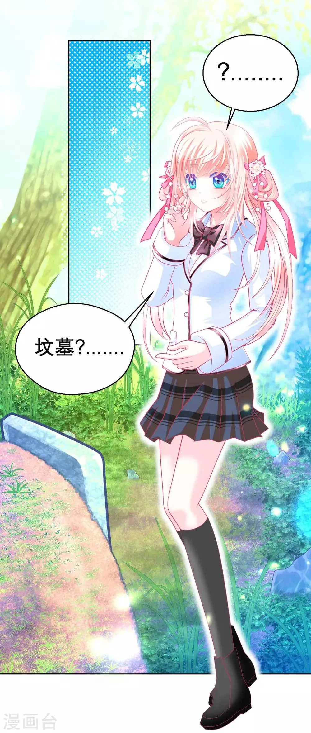 第126话 第32页