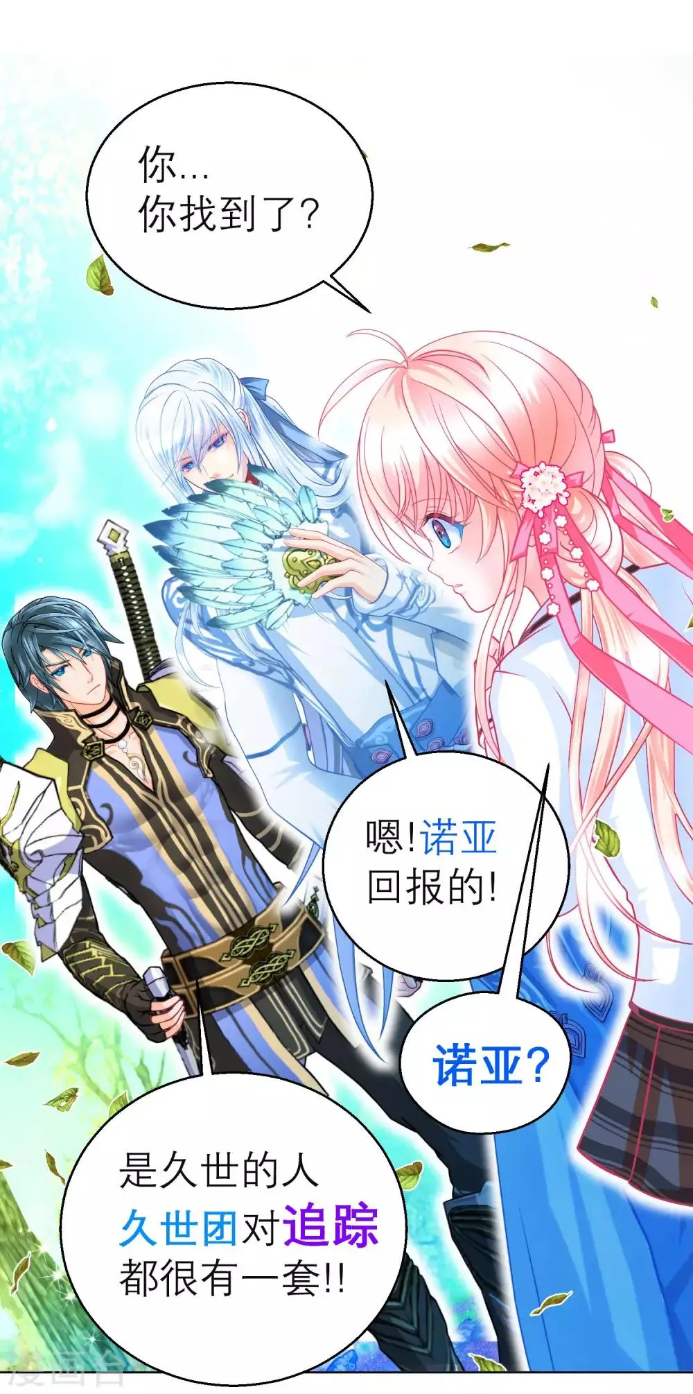 第127话 第2页