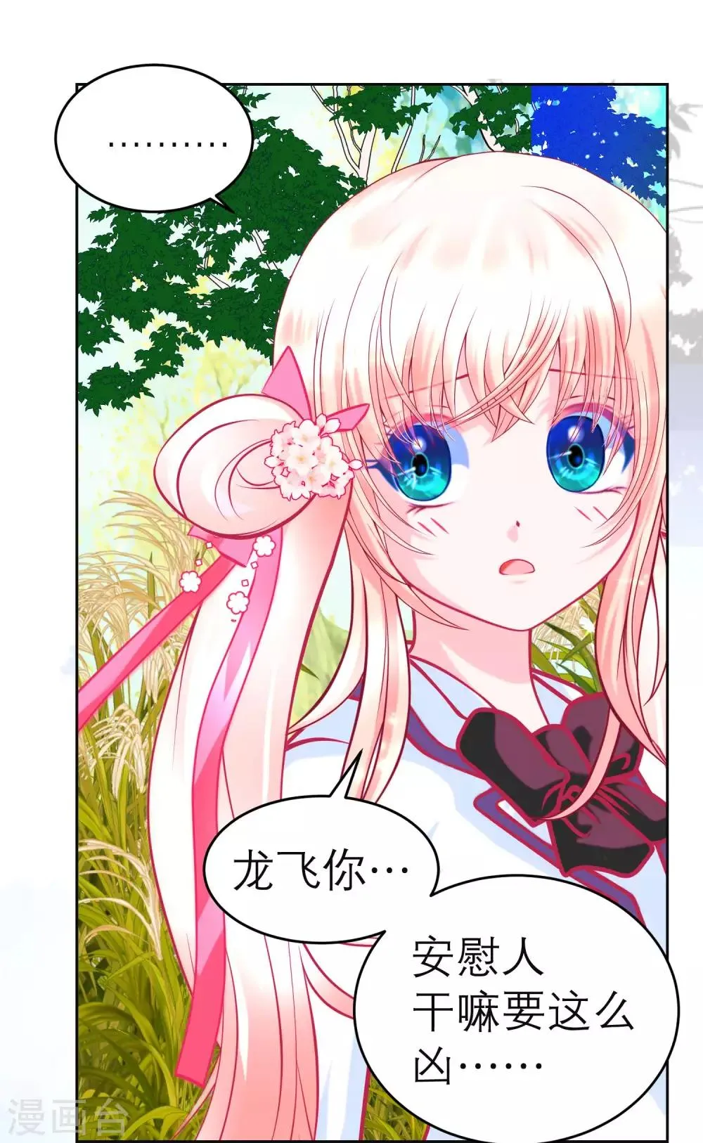 第127话 第7页