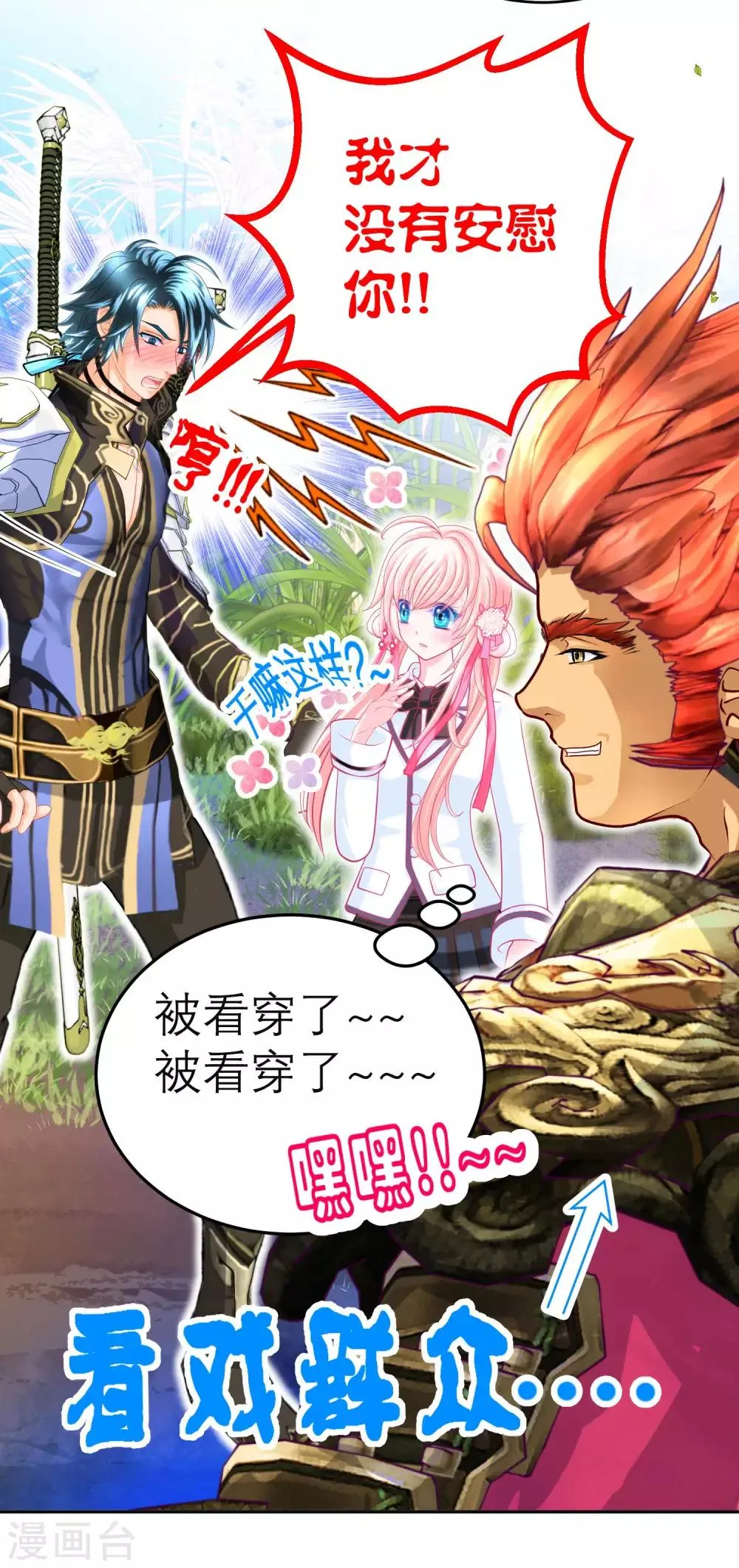 第127话 第8页