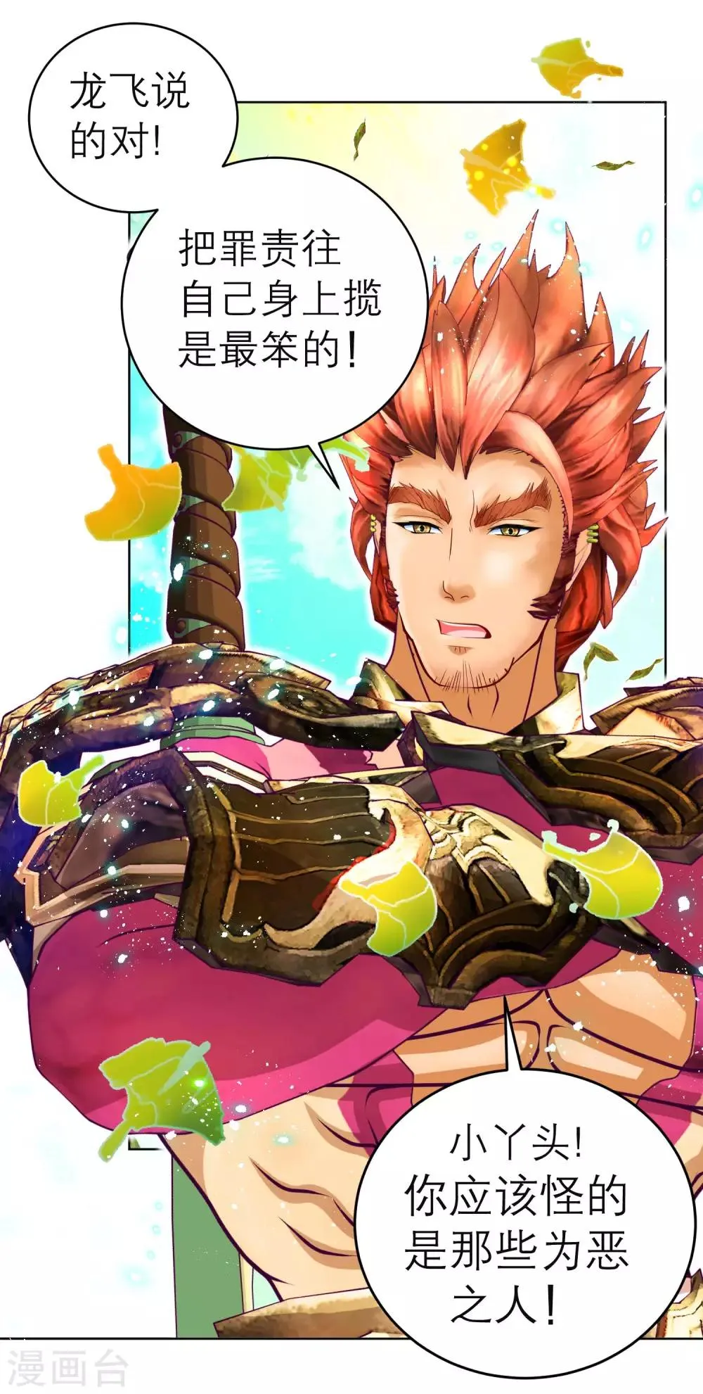 第127话 第11页