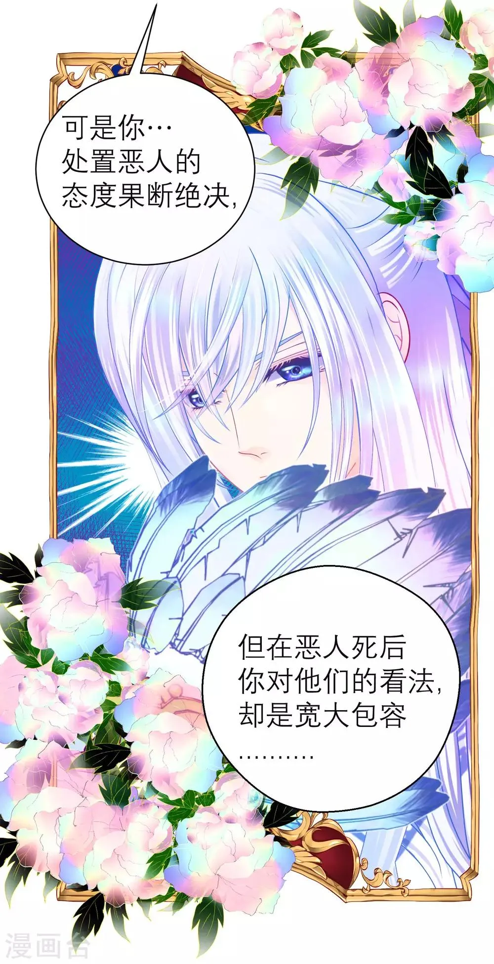 第127话 第31页