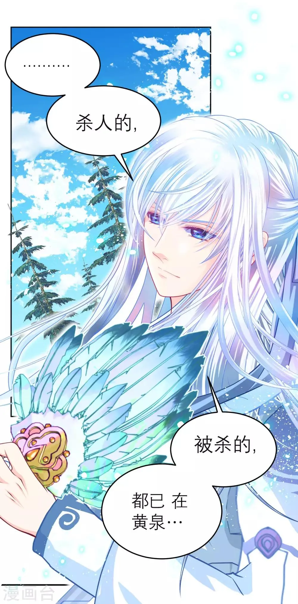 第127话 第33页