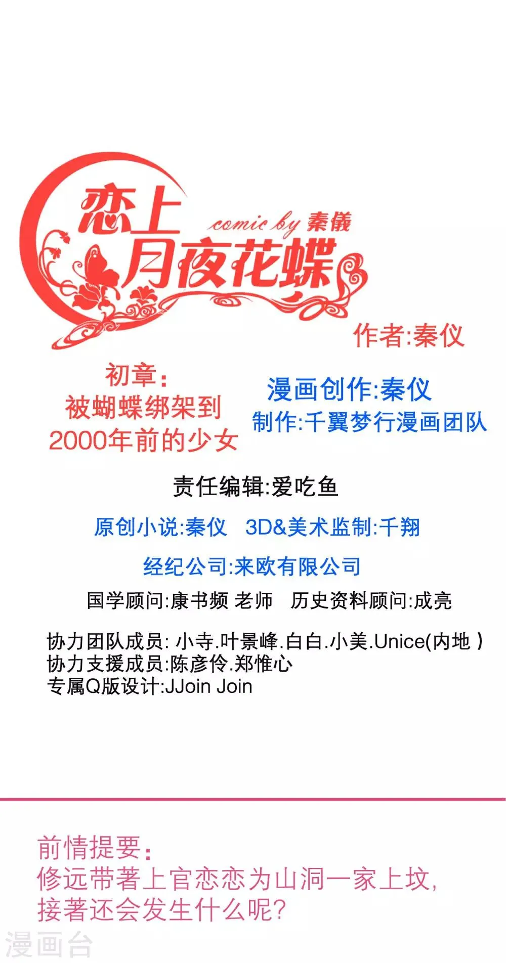 第128话 第1页