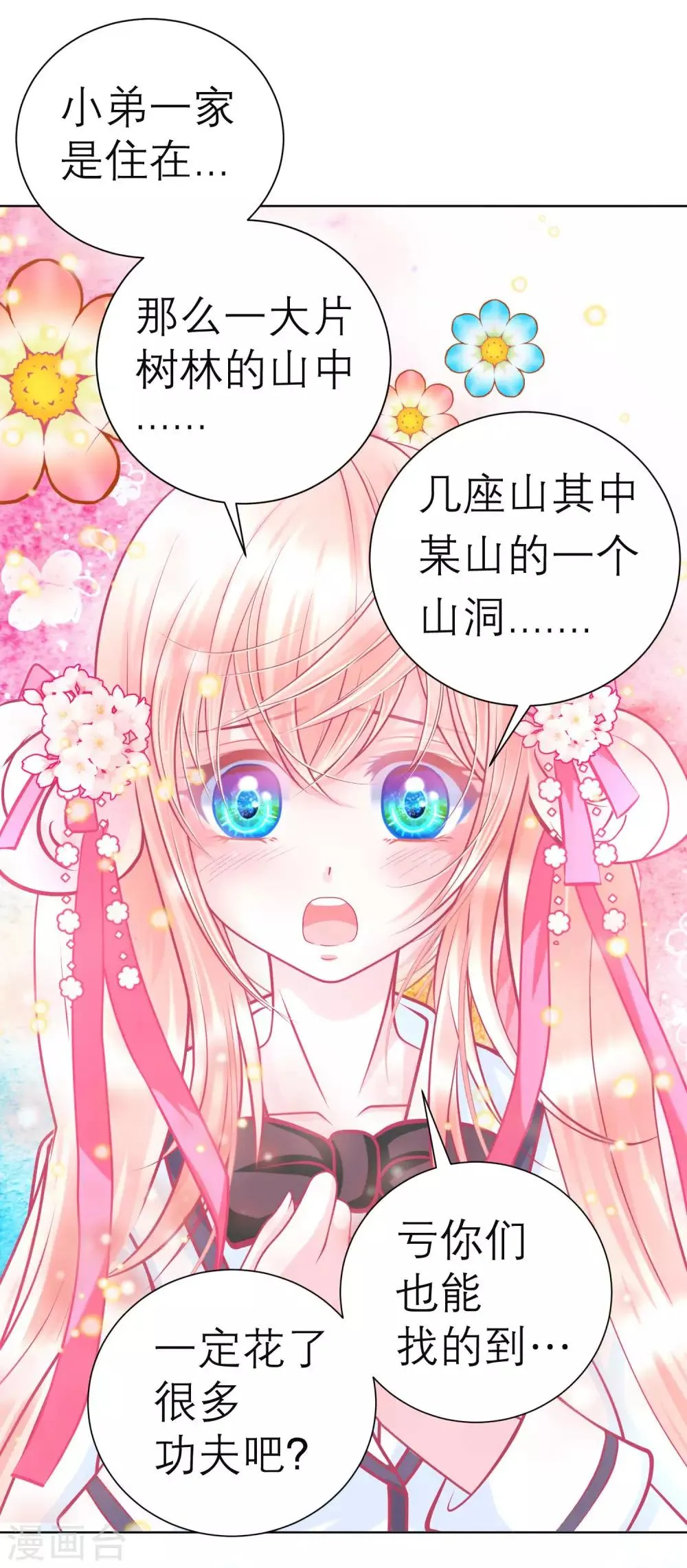 第128话 第4页
