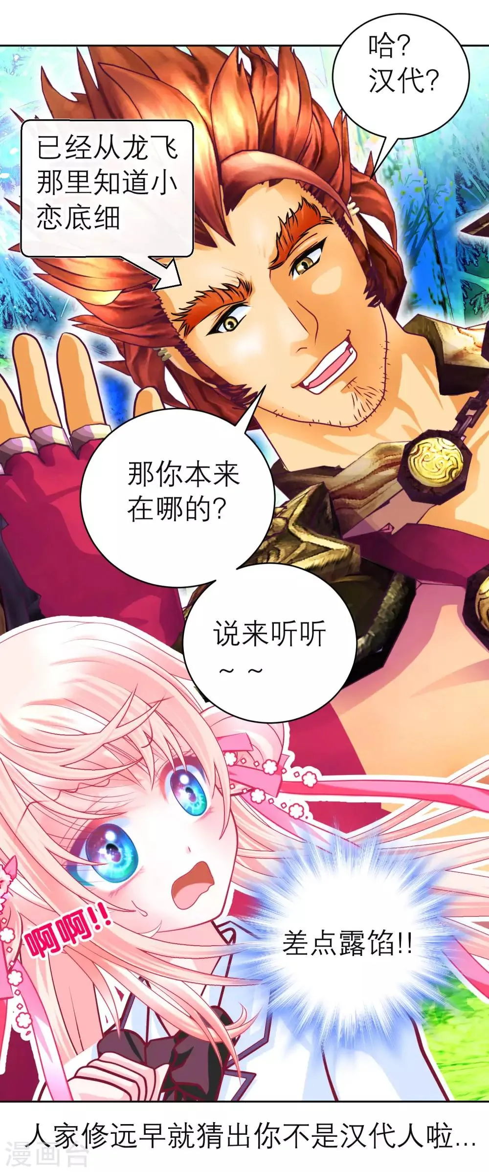 第128话 第11页