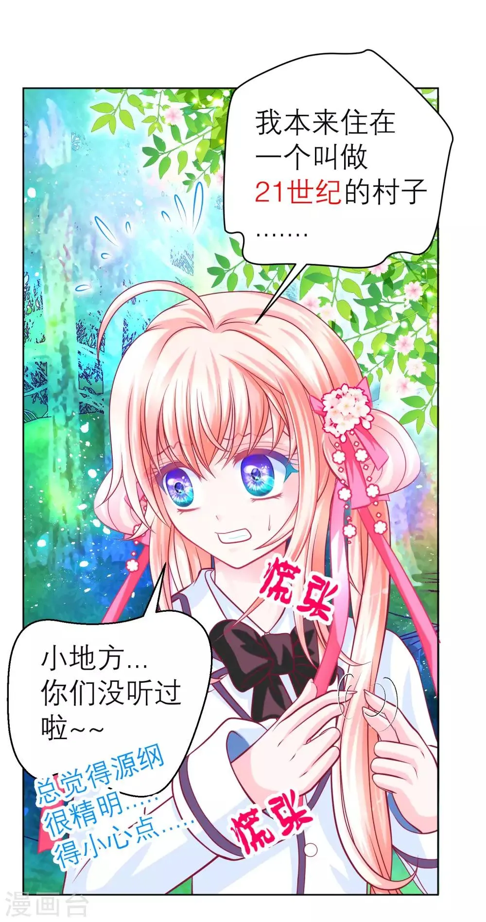 第128话 第13页
