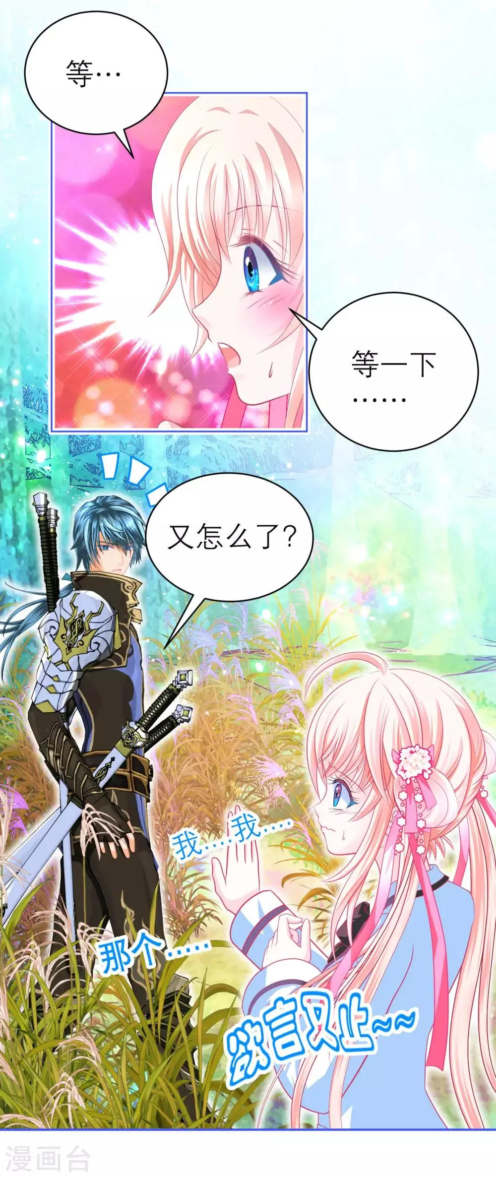 第128话 第16页
