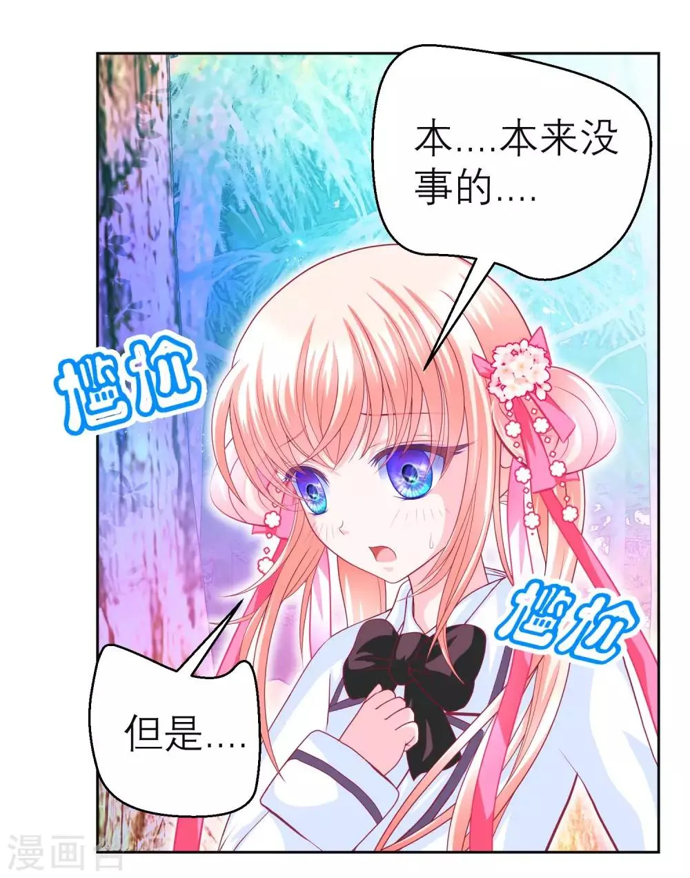 第128话 第17页
