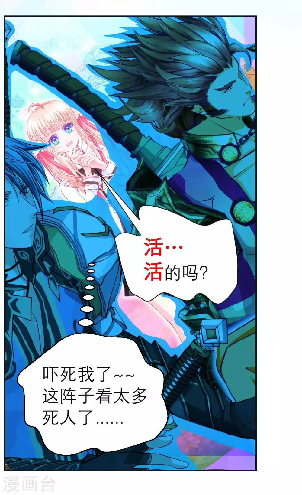 第128话 第28页