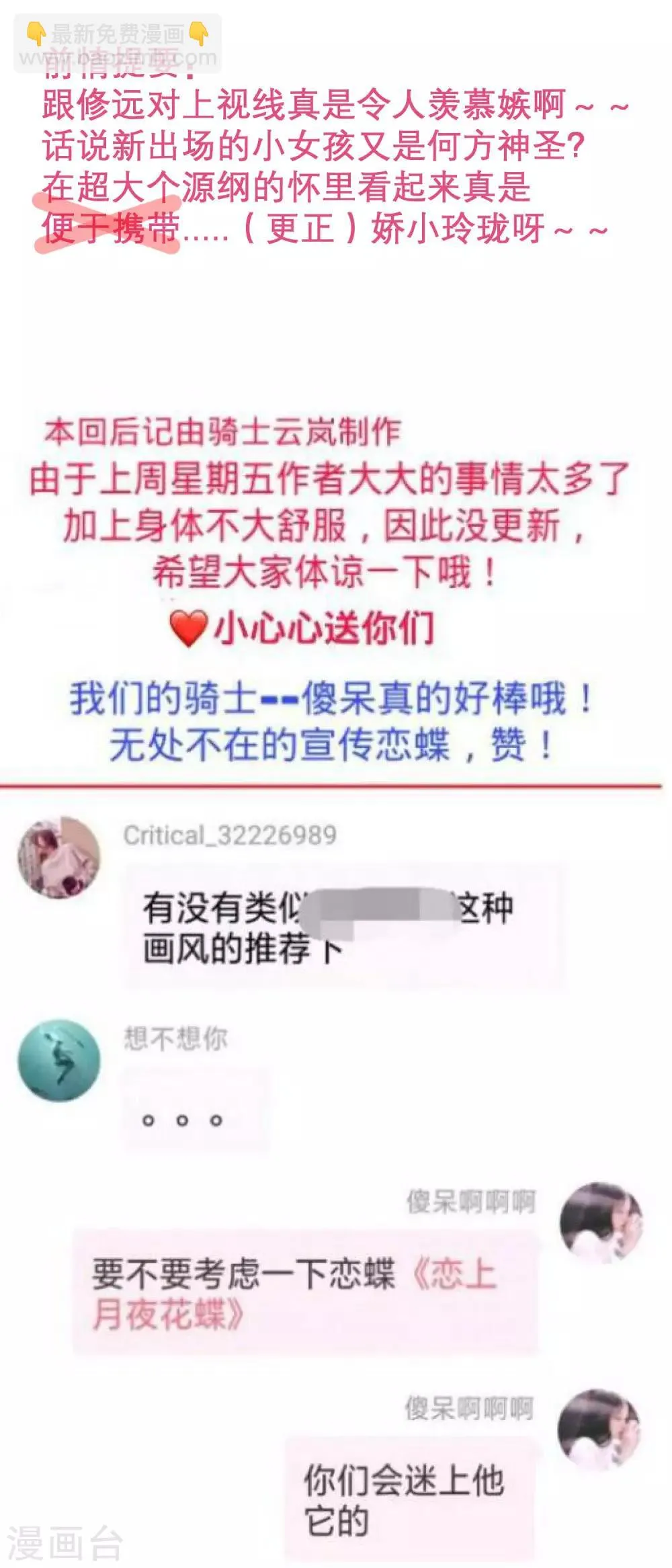 第128话 第30页